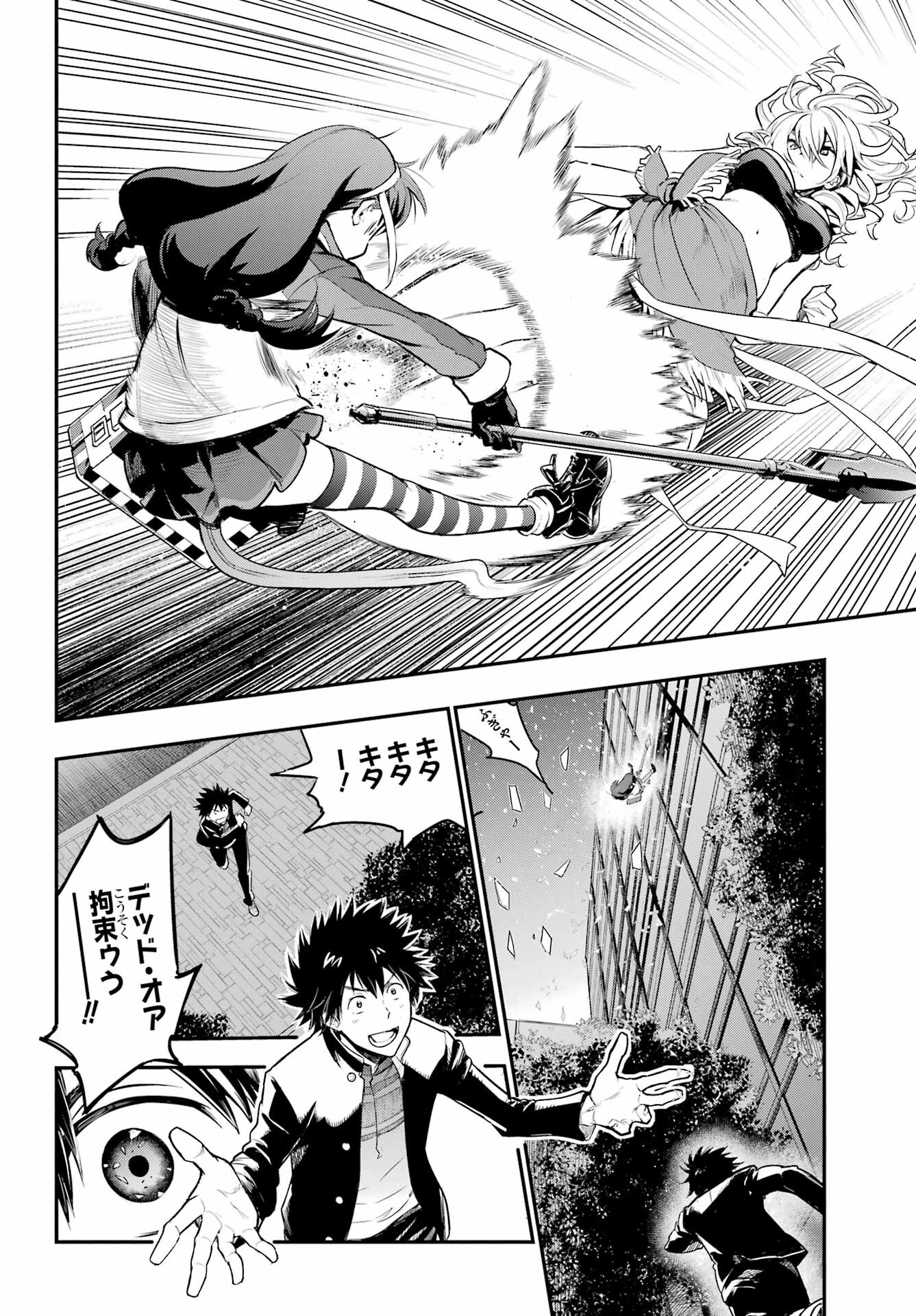 とある魔術のインデックス Chap 173 - Next Chap 174