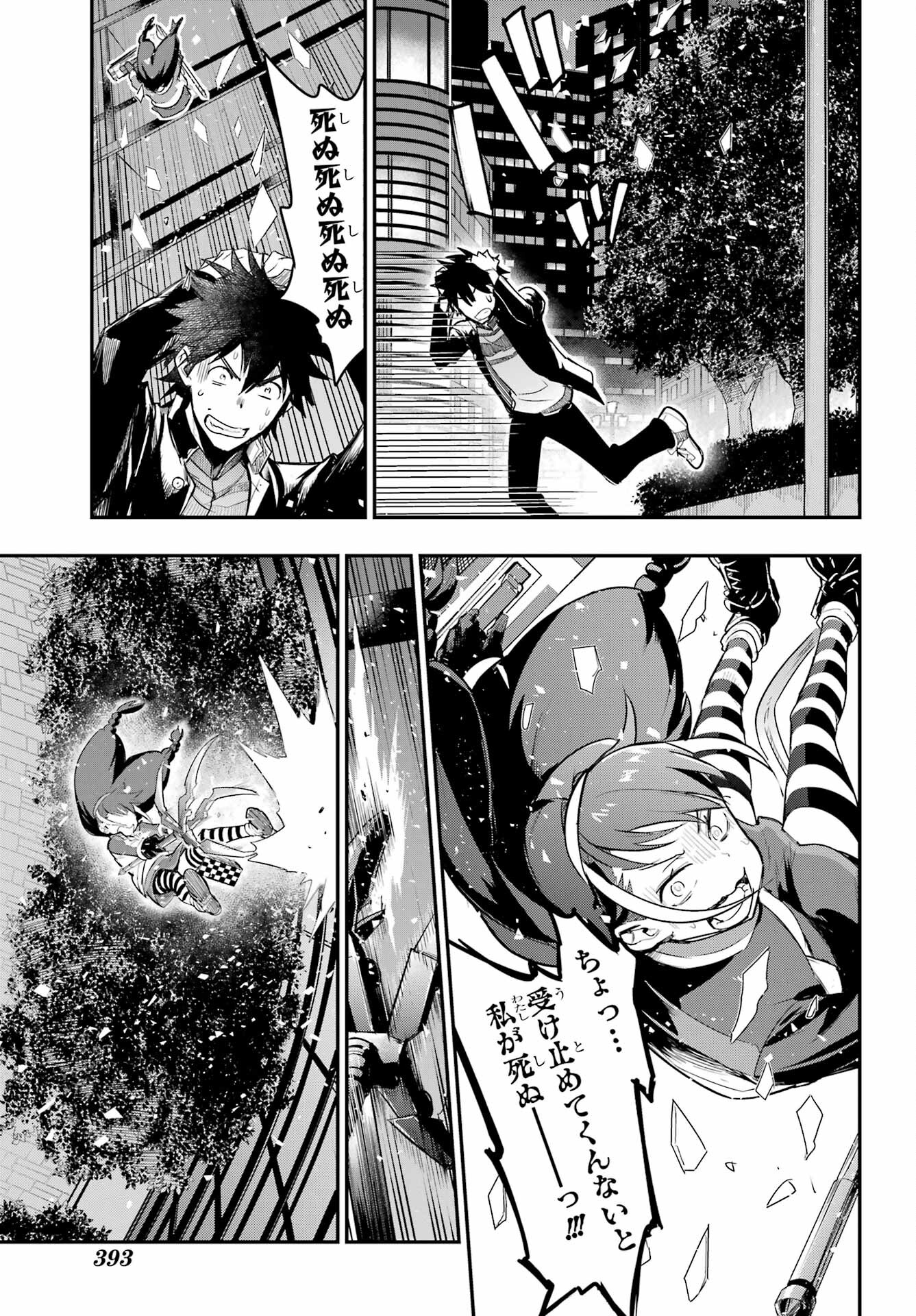 とある魔術のインデックス Chap 173 - Next Chap 174