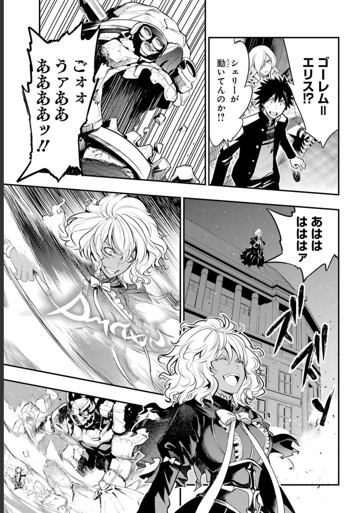 とある魔術のインデックス Chap 175 - Next Chap 176