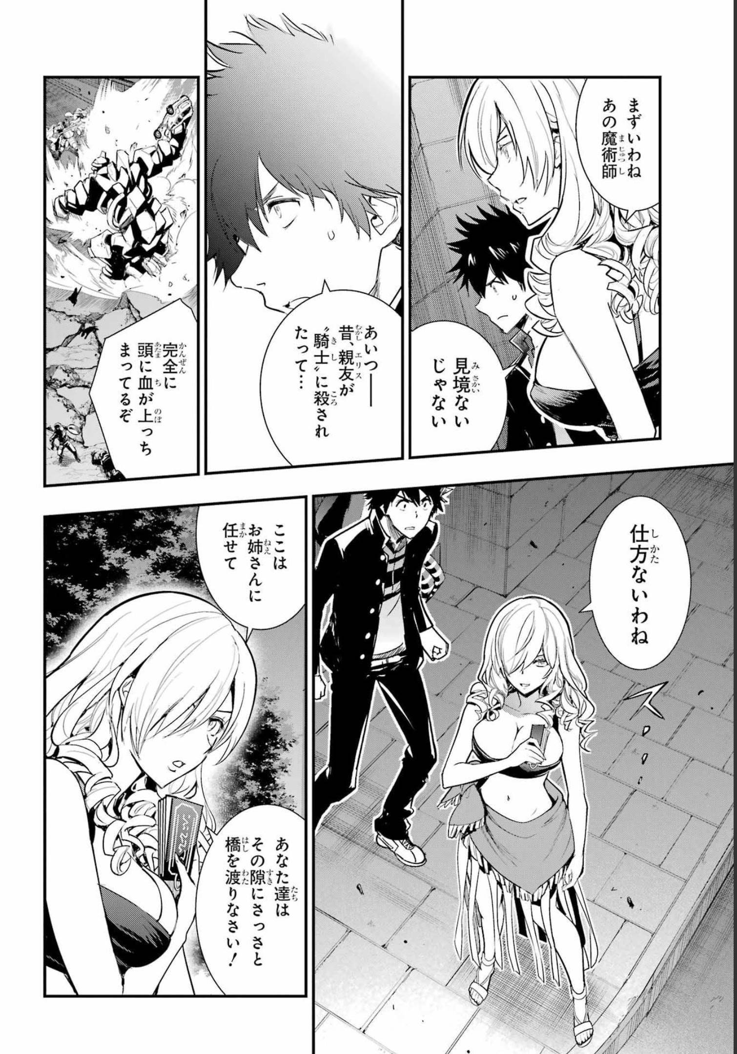 とある魔術のインデックス Chap 175 - Next Chap 176