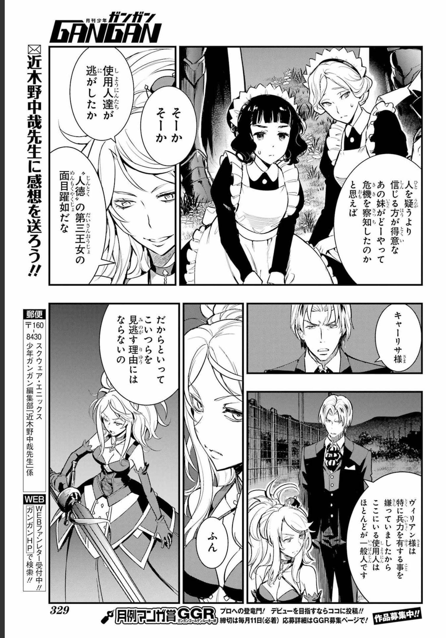 とある魔術のインデックス Chap 175 - Next Chap 176