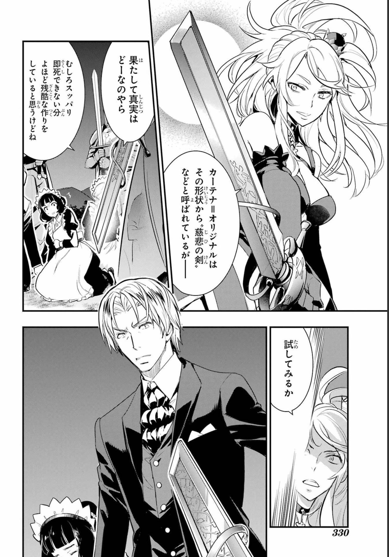 とある魔術のインデックス Chap 175 - Next Chap 176