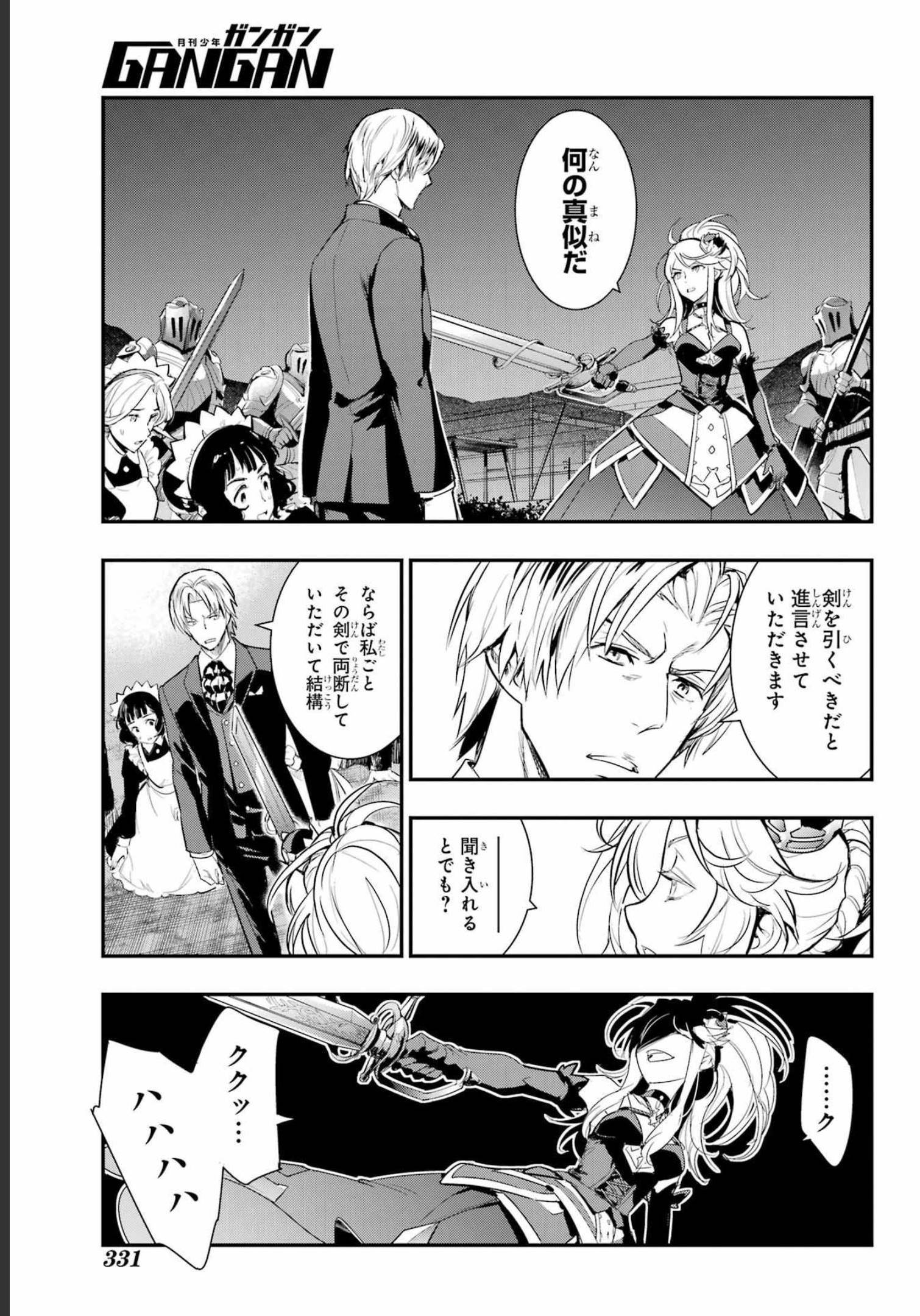 とある魔術のインデックス Chap 175 - Next Chap 176
