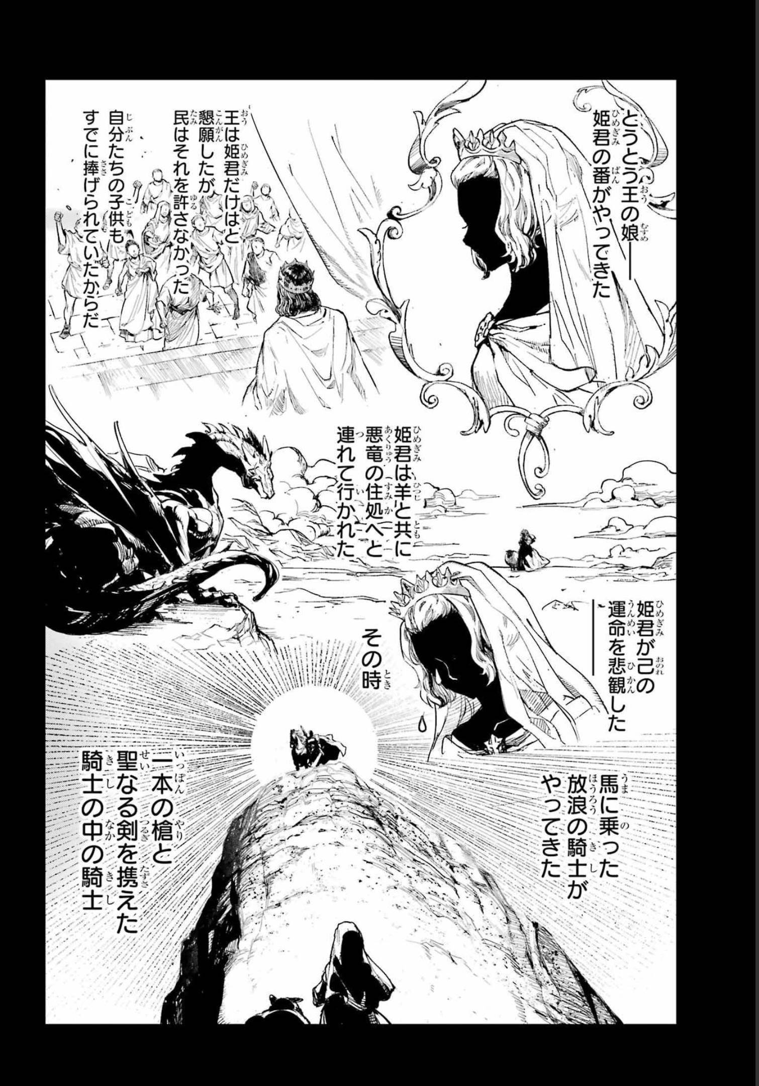 とある魔術のインデックス Chap 175 - Next Chap 176