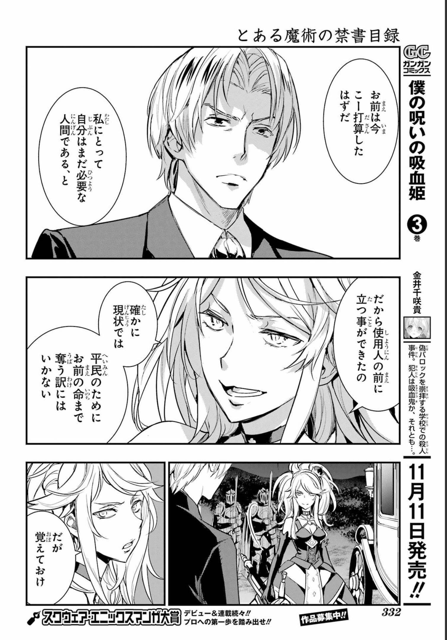 とある魔術のインデックス Chap 175 - Next Chap 176