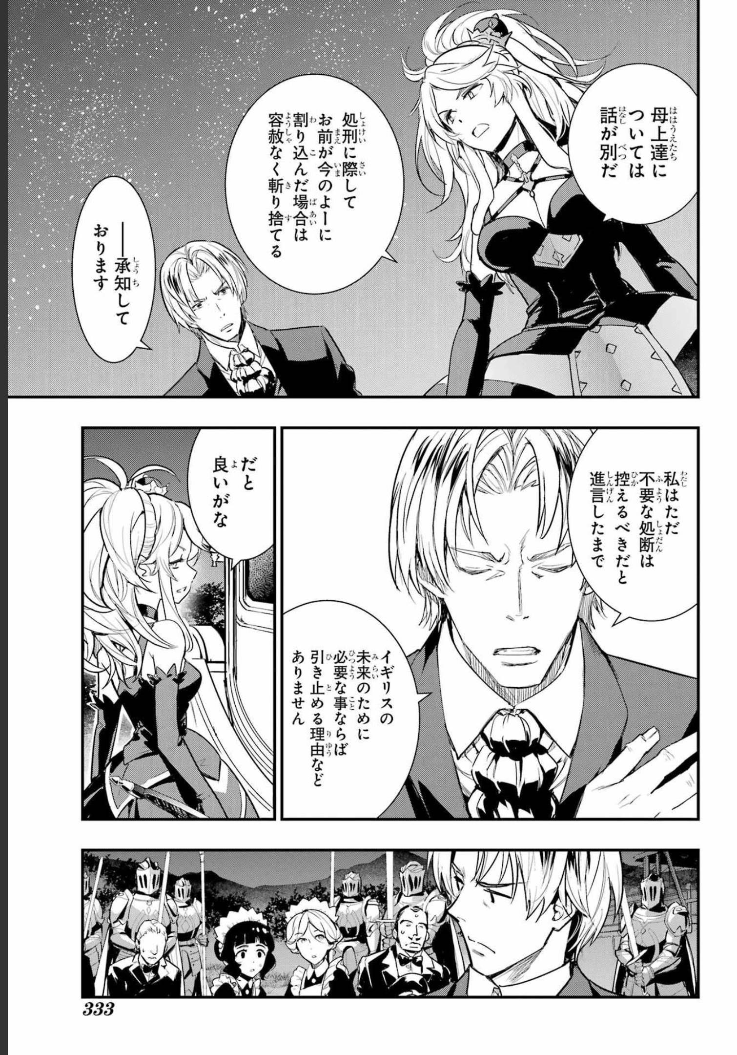 とある魔術のインデックス Chap 175 - Next Chap 176