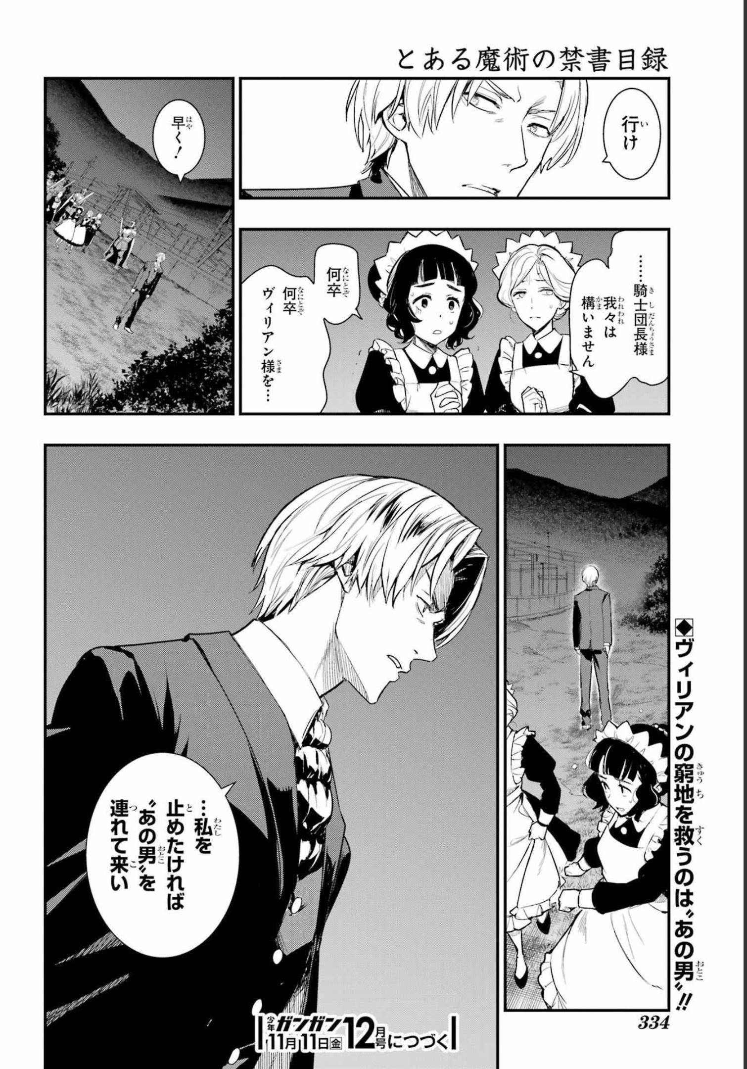 とある魔術のインデックス Chap 175 - Next Chap 176