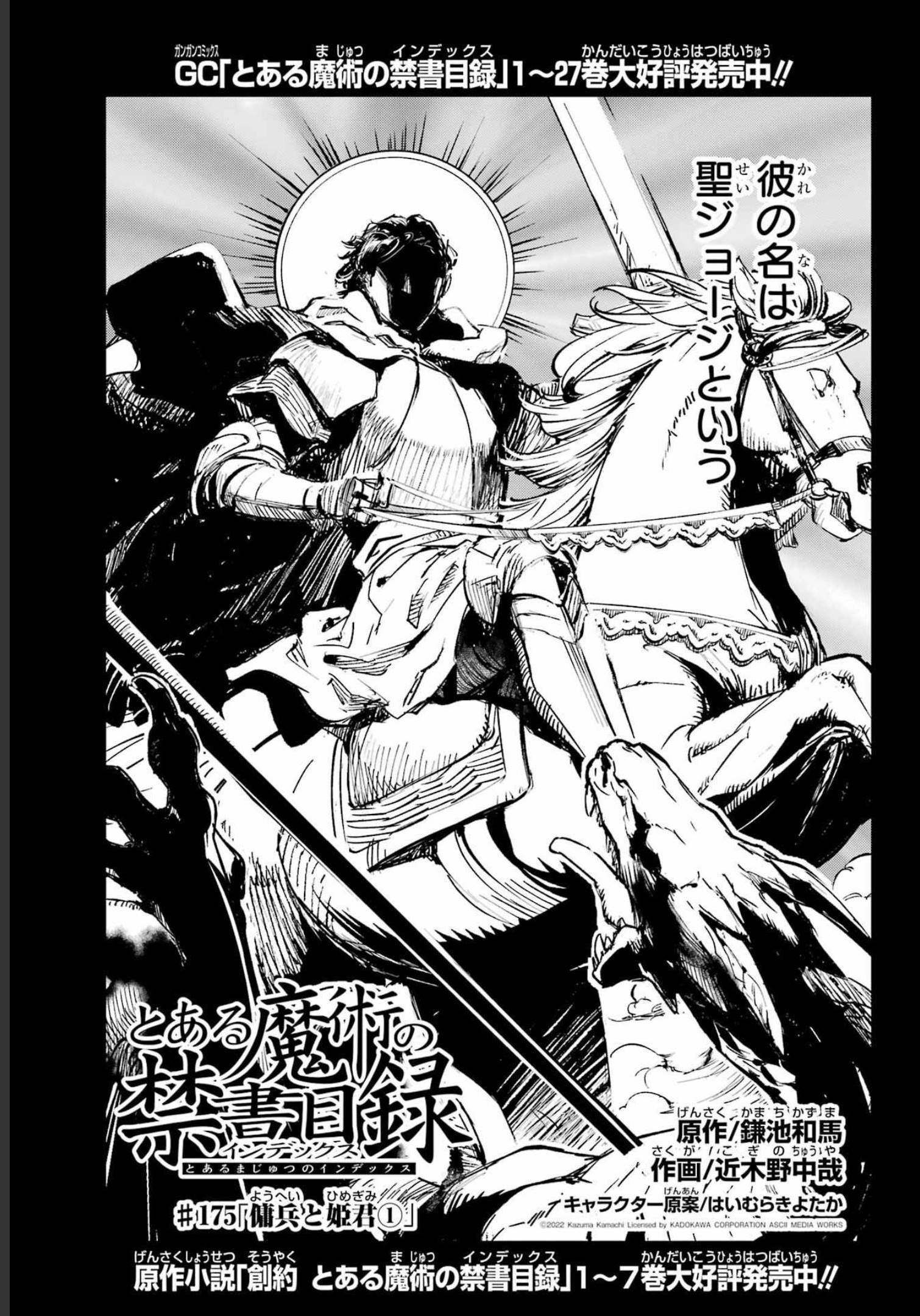 とある魔術のインデックス Chap 175 - Next Chap 176
