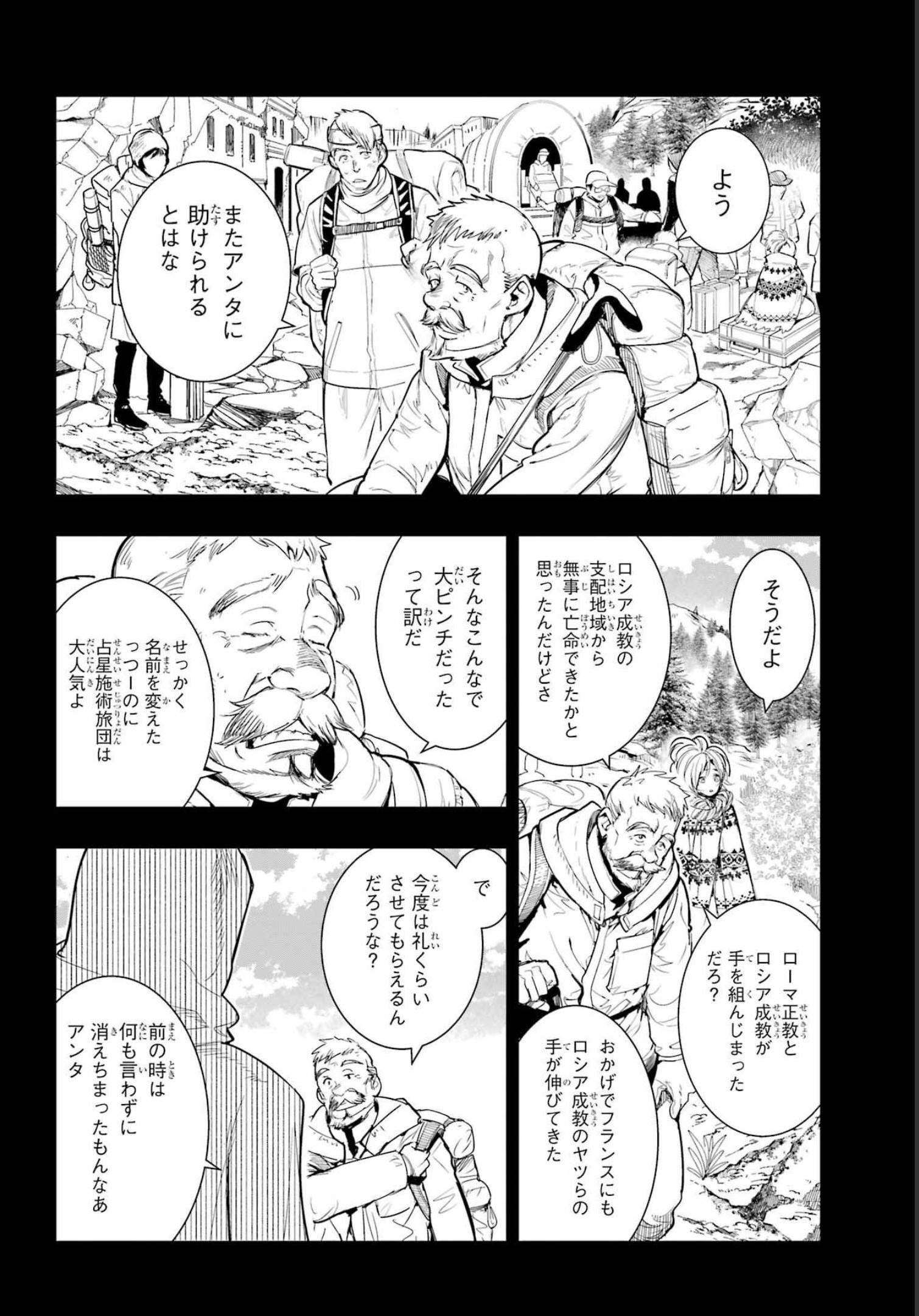 とある魔術のインデックス Chap 175 - Next Chap 176