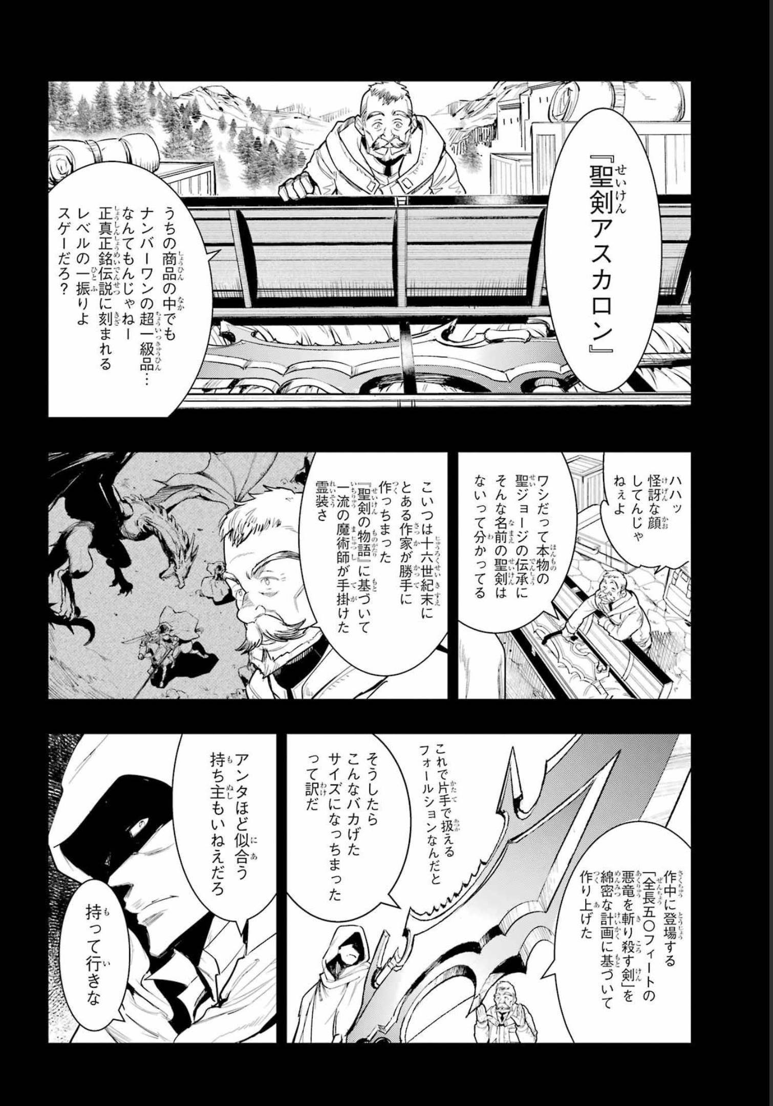 とある魔術のインデックス Chap 175 - Next Chap 176