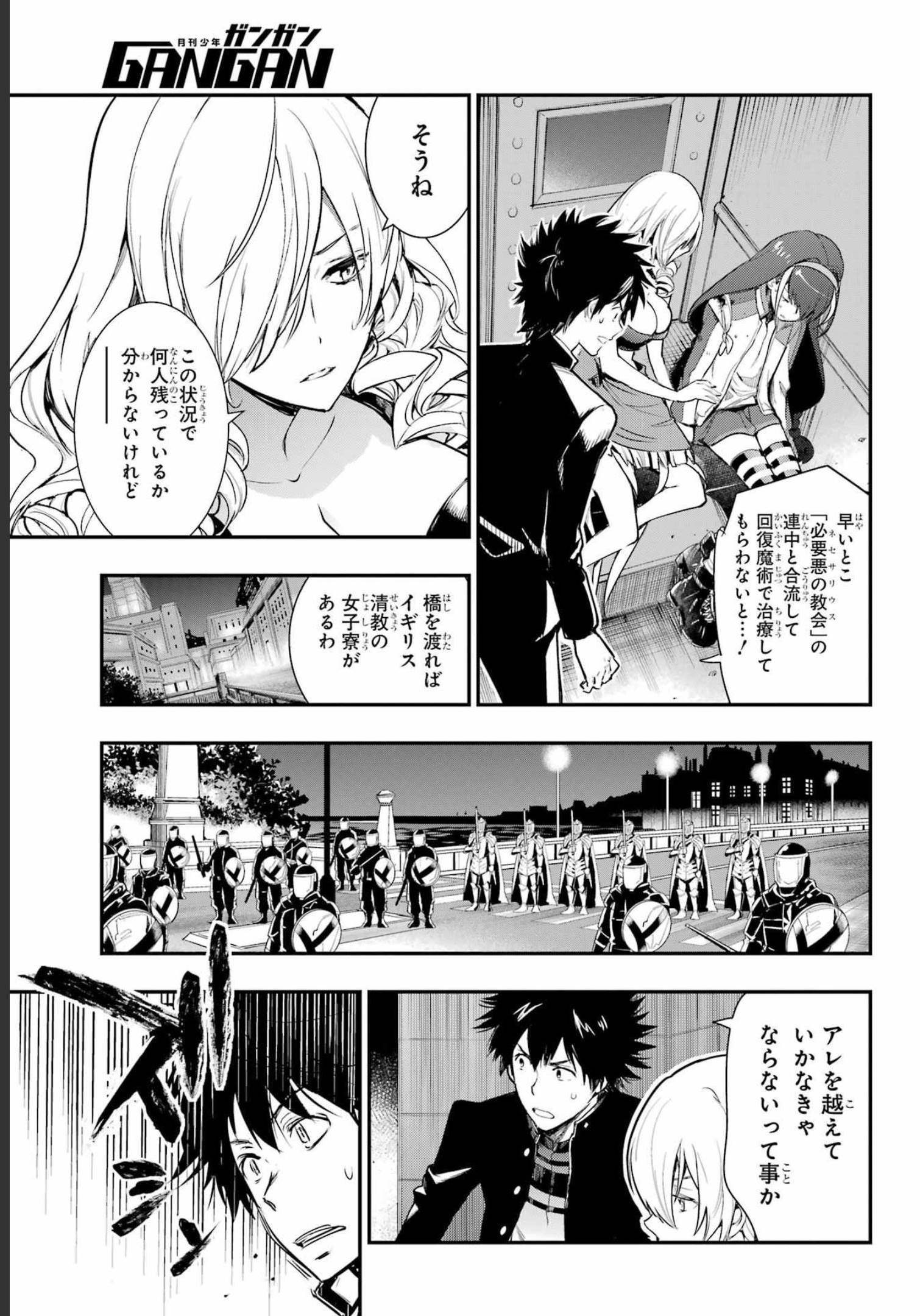とある魔術のインデックス Chap 175 - Next Chap 176