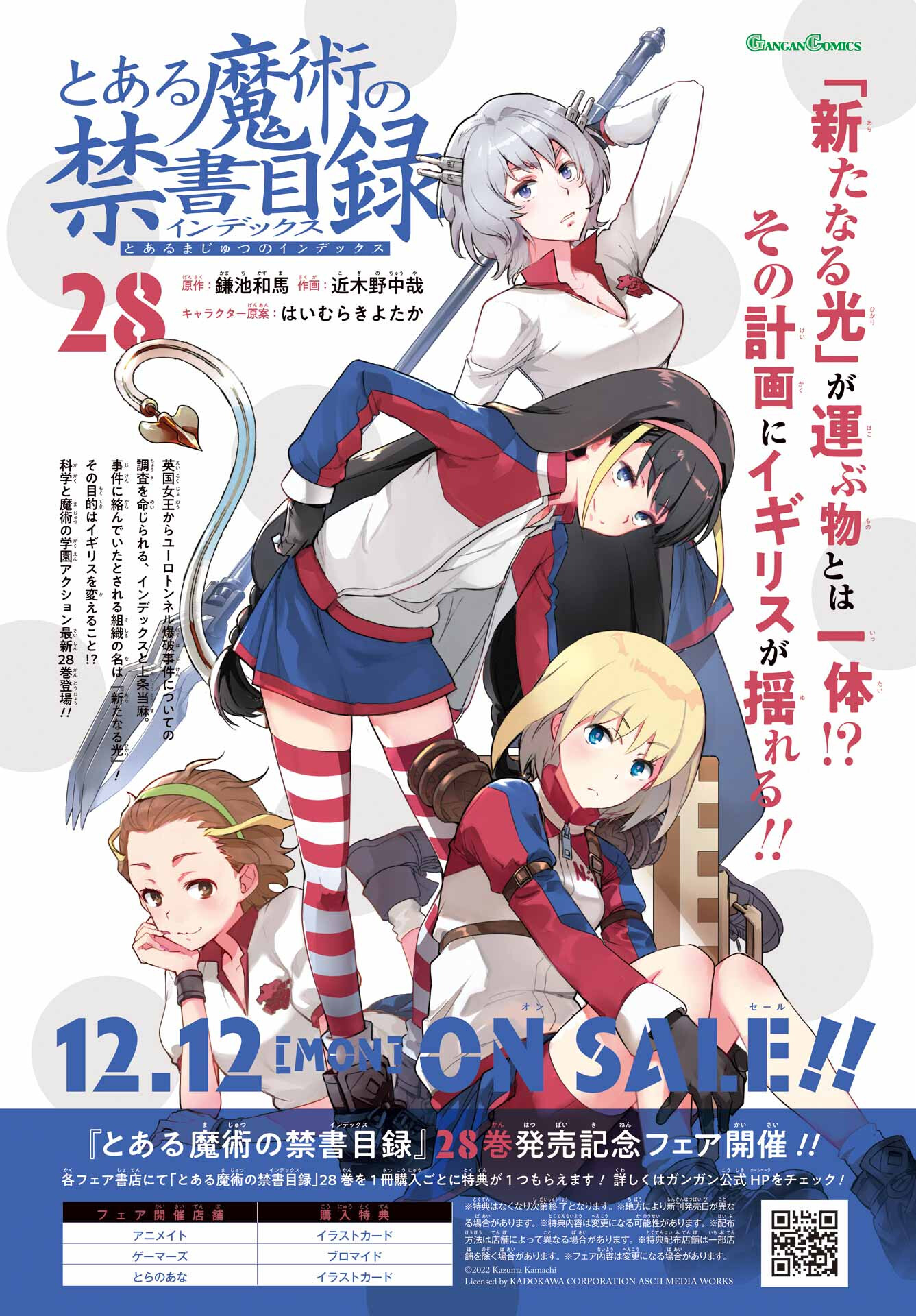 とある魔術のインデックス Chap 177 - Next Chap 178