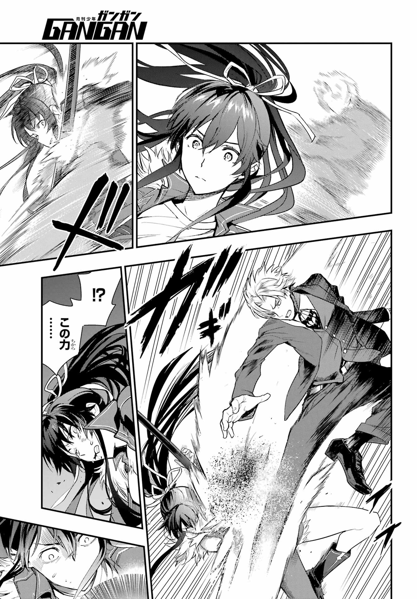 とある魔術のインデックス Chap 177 - Next Chap 178