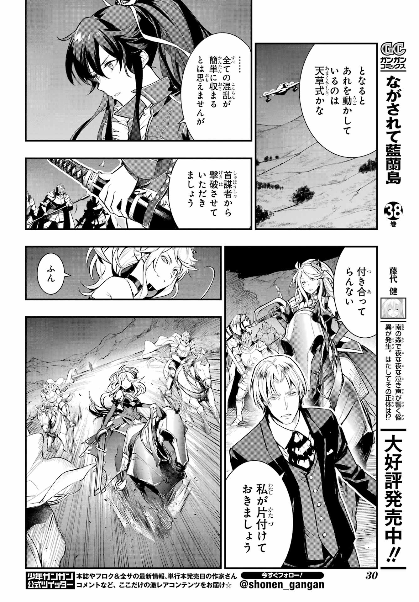 とある魔術のインデックス Chap 177 - Next Chap 178
