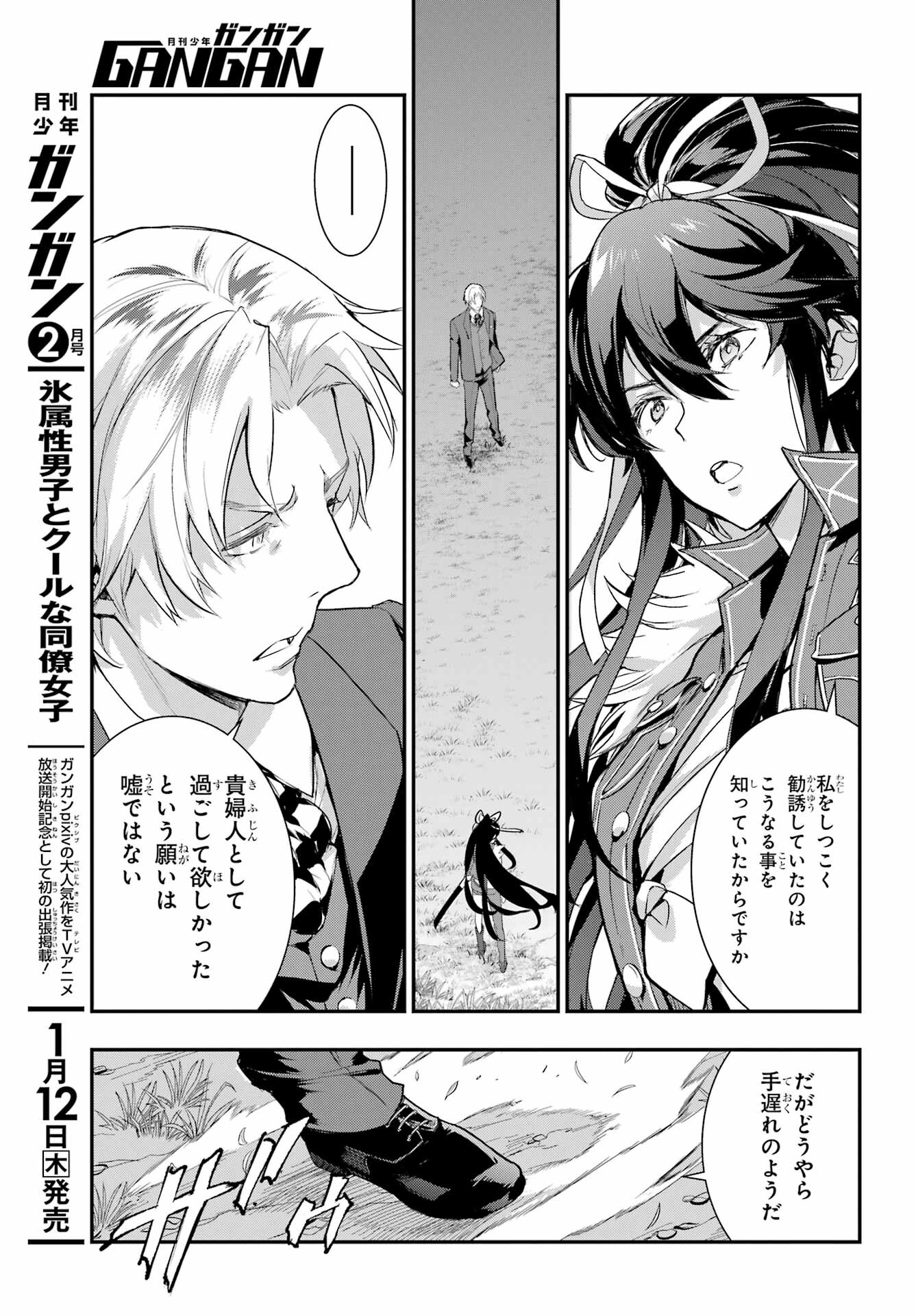 とある魔術のインデックス Chap 177 - Next Chap 178