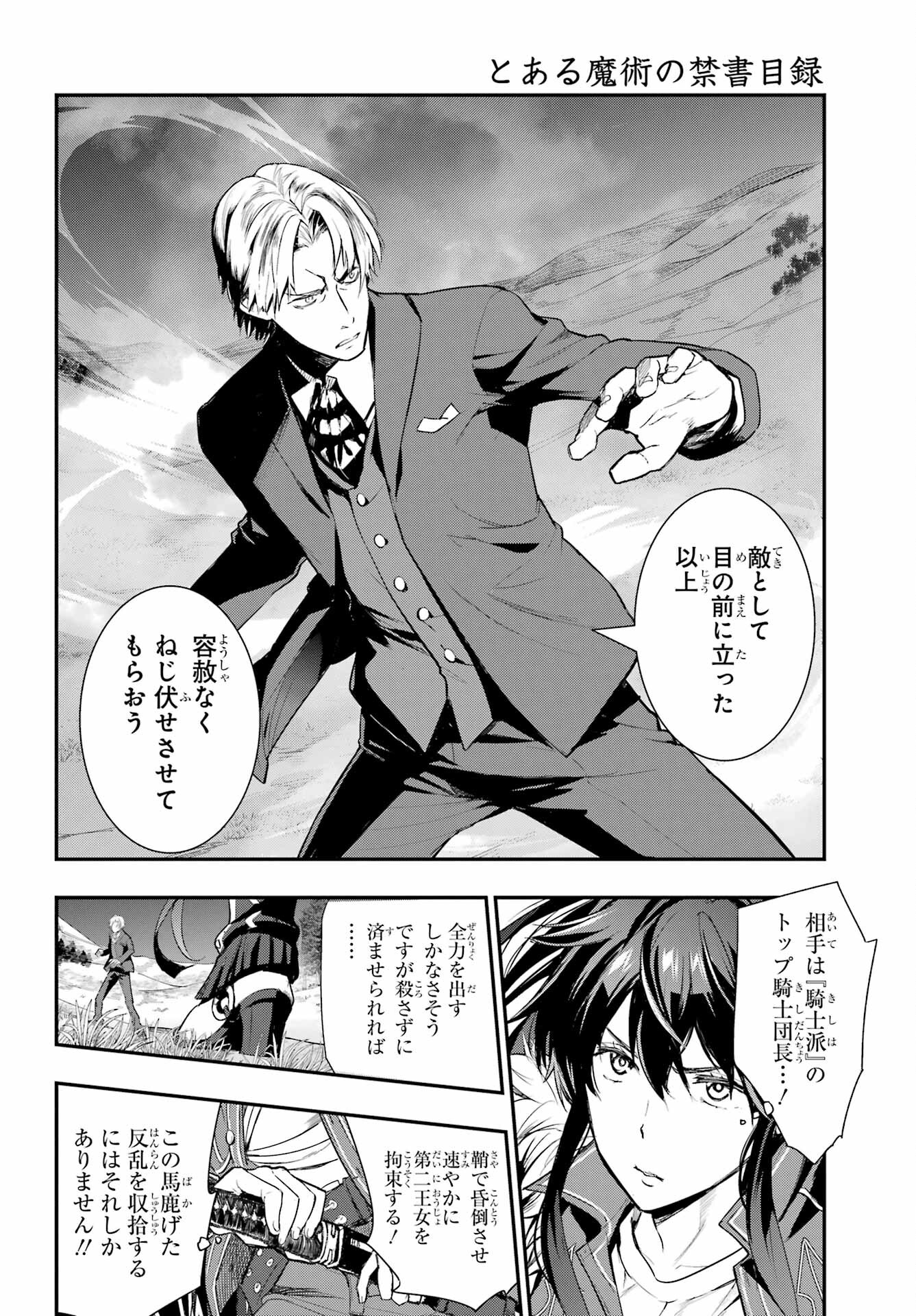 とある魔術のインデックス Chap 177 - Next Chap 178
