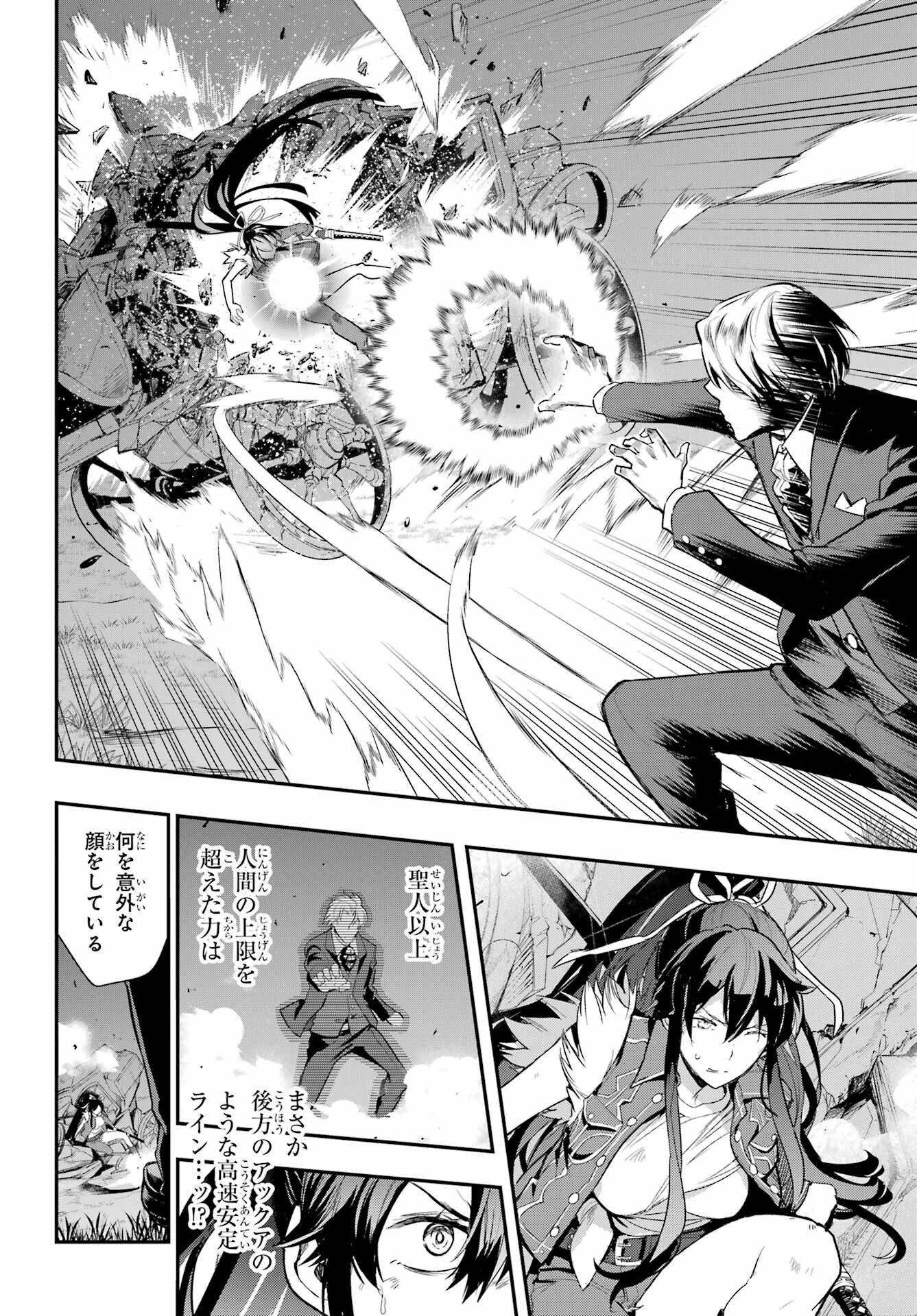 とある魔術のインデックス Chap 177 - Next Chap 178