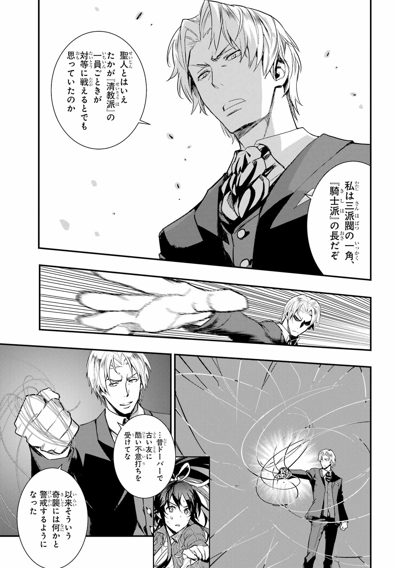 とある魔術のインデックス Chap 177 - Next Chap 178