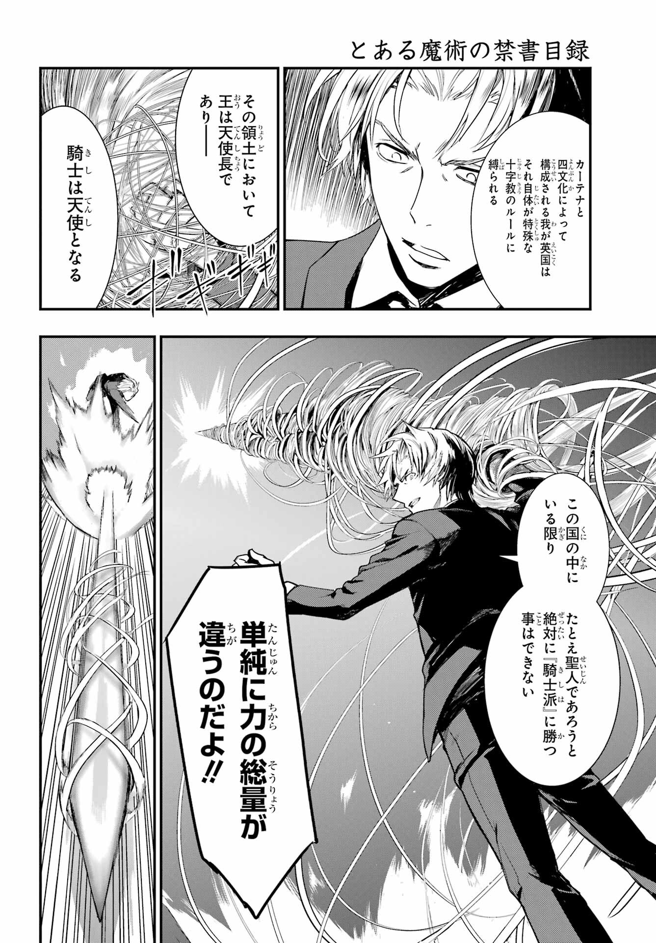 とある魔術のインデックス Chap 177 - Next Chap 178