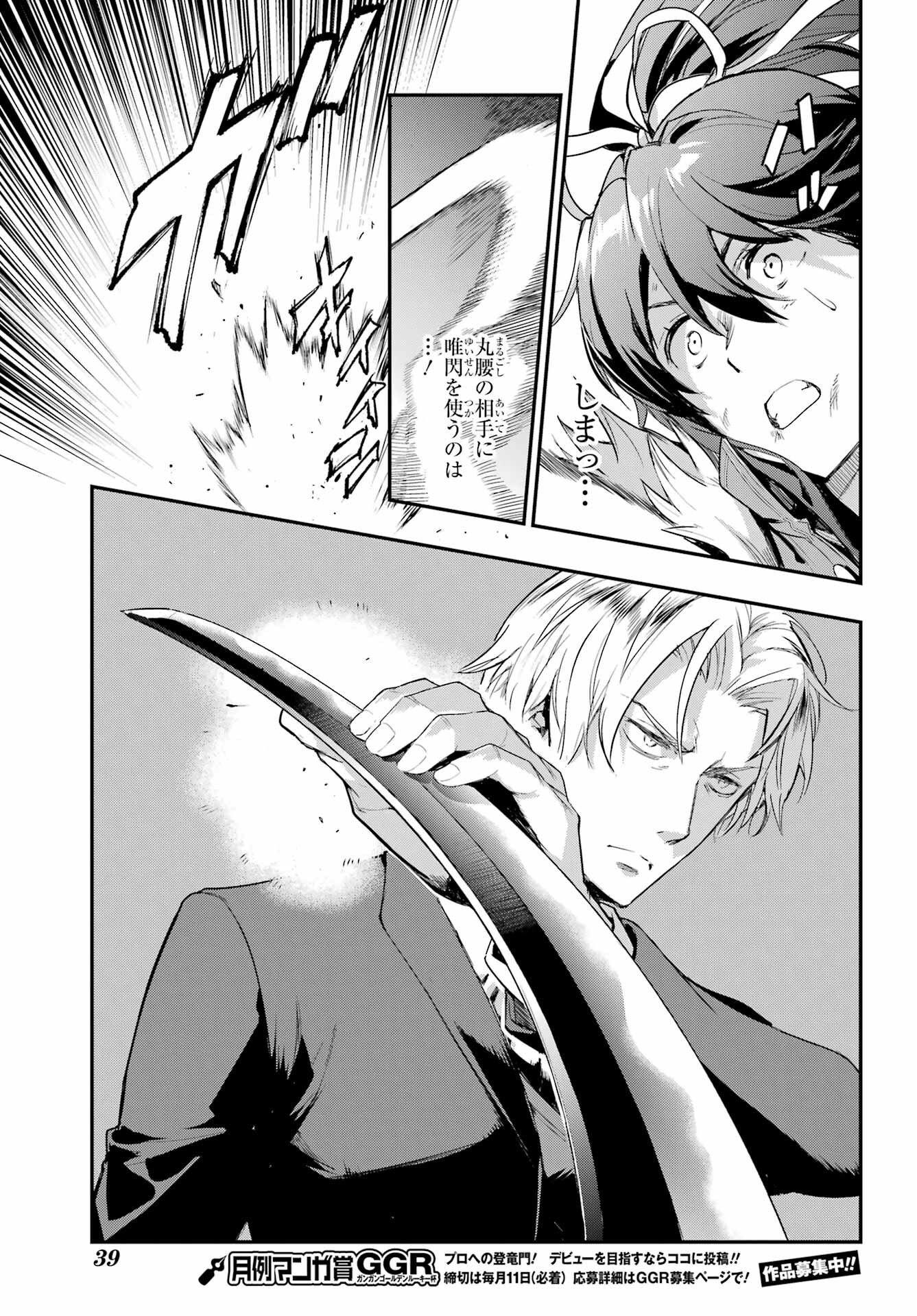 とある魔術のインデックス Chap 177 - Next Chap 178