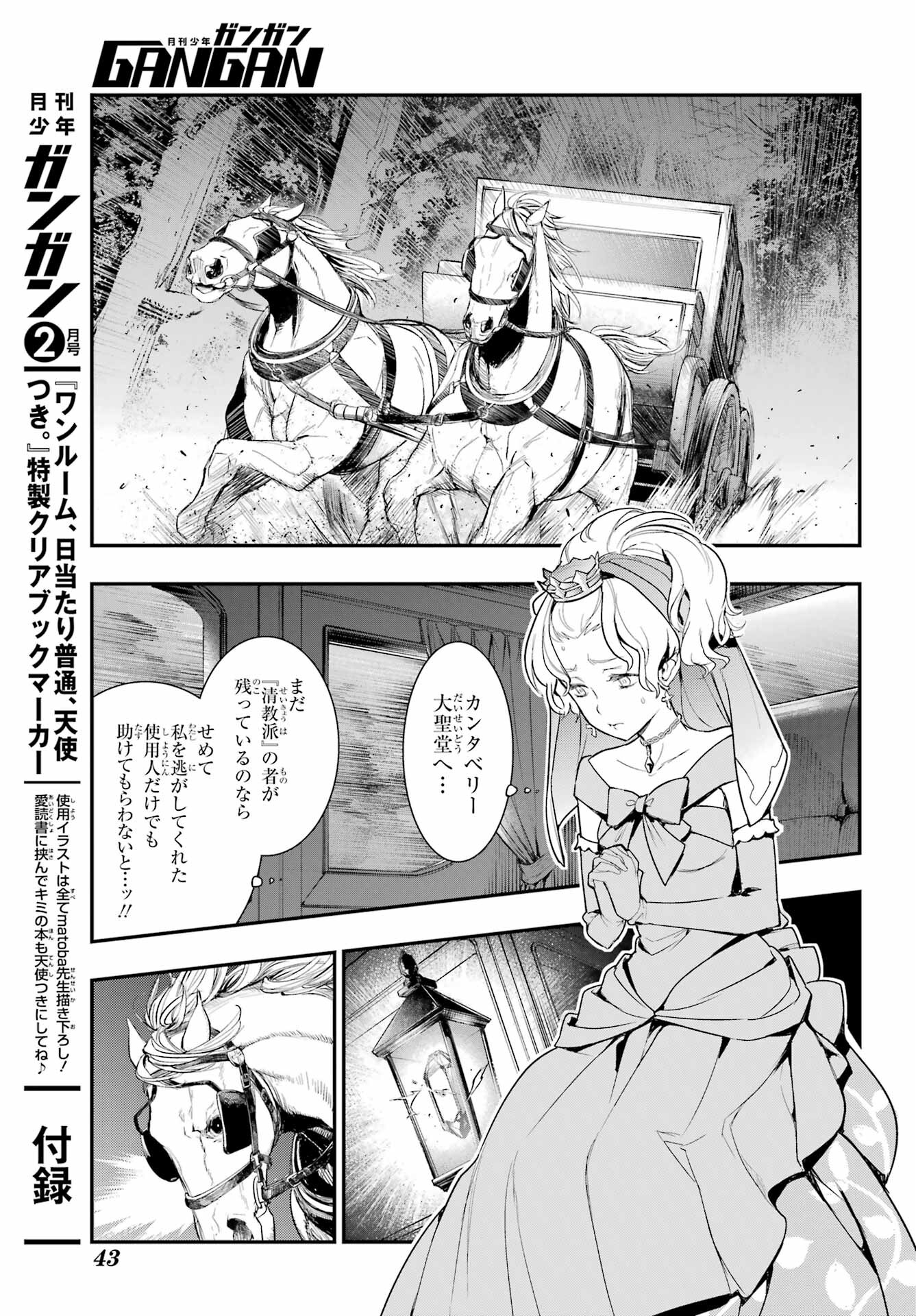 とある魔術のインデックス Chap 177 - Next Chap 178