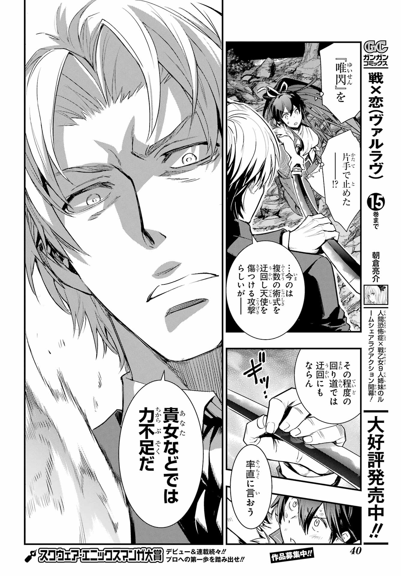 とある魔術のインデックス Chap 177 - Next Chap 178