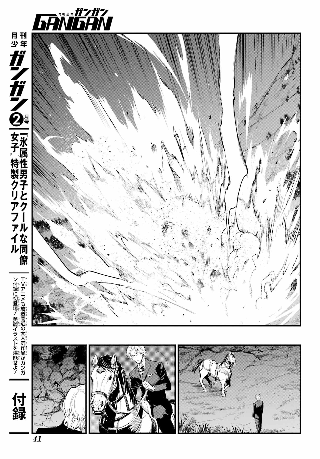 とある魔術のインデックス Chap 177 - Next Chap 178