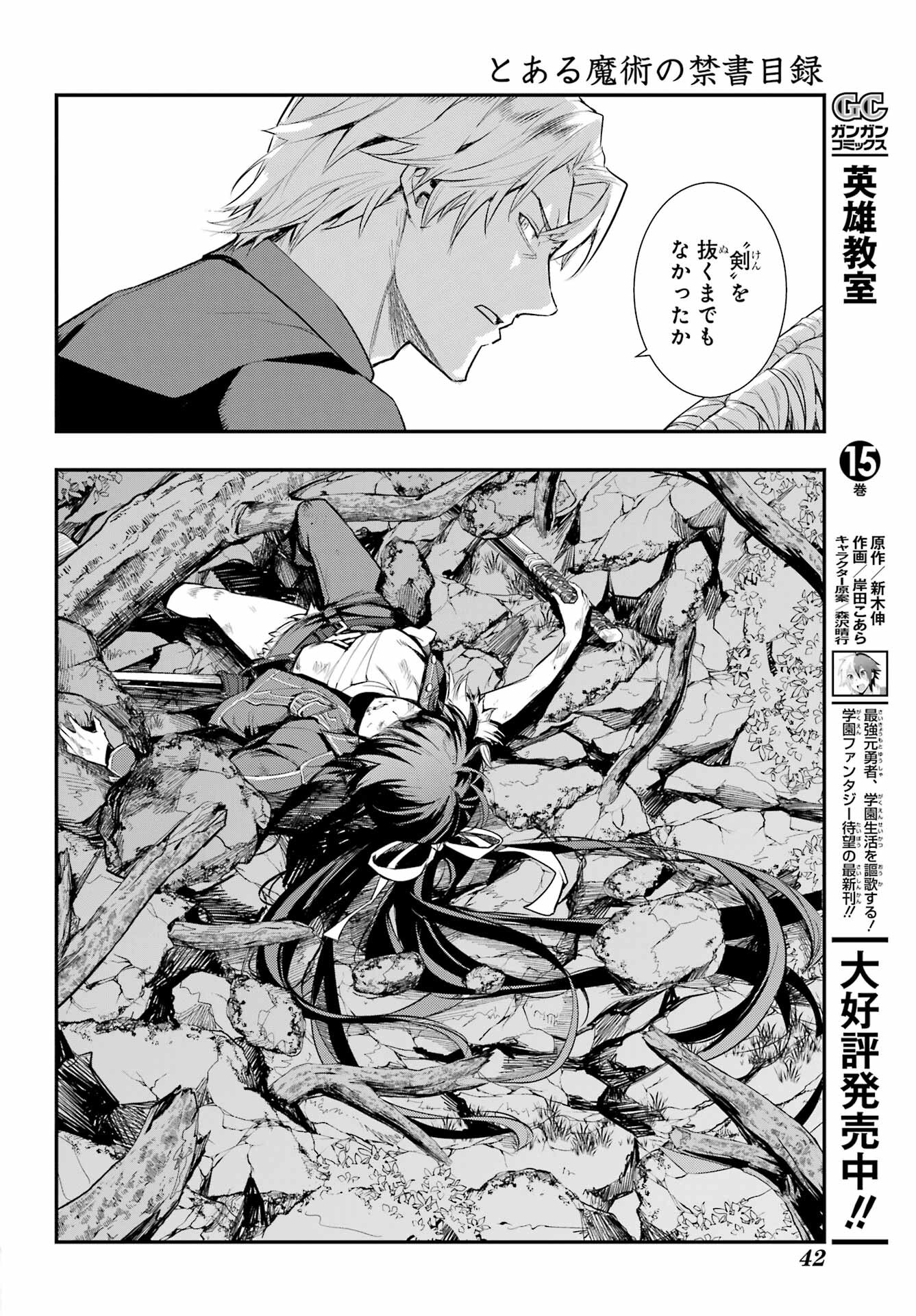 とある魔術のインデックス Chap 177 - Next Chap 178