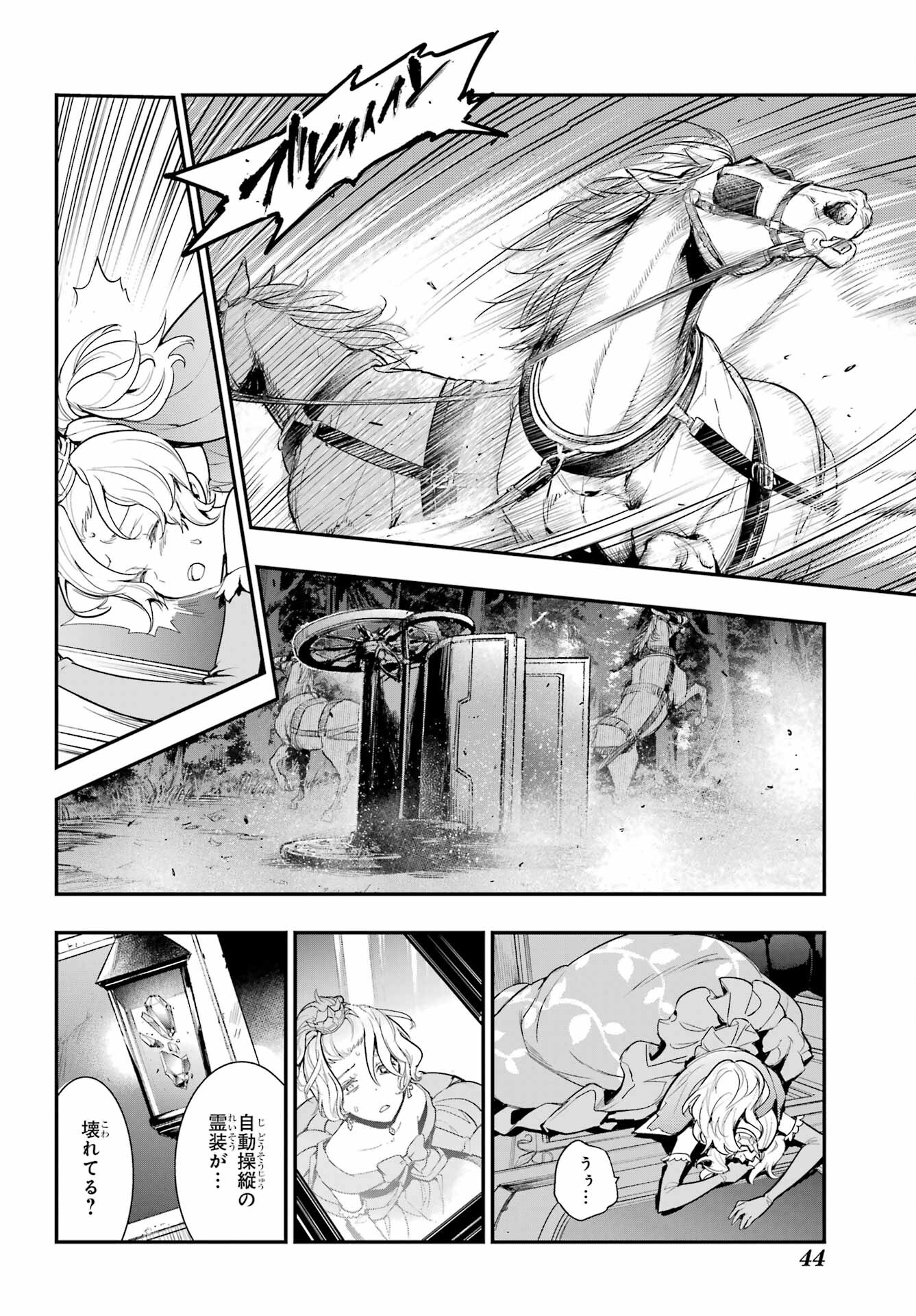 とある魔術のインデックス Chap 177 - Next Chap 178