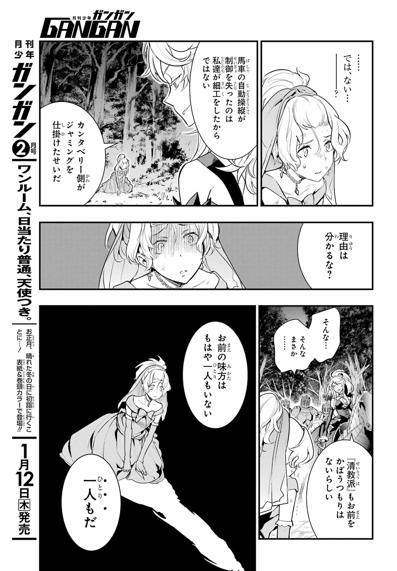 とある魔術のインデックス Chap 177 - Next Chap 178