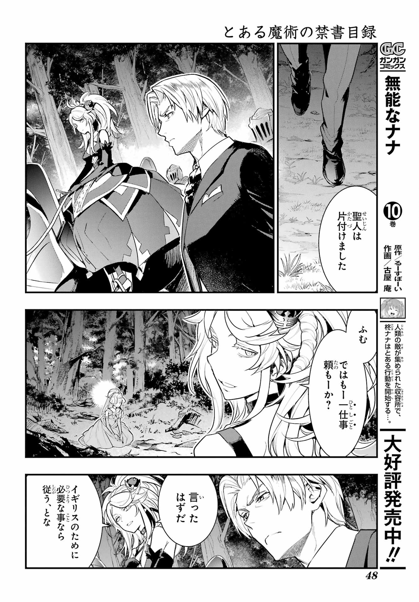 とある魔術のインデックス Chap 177 - Next Chap 178