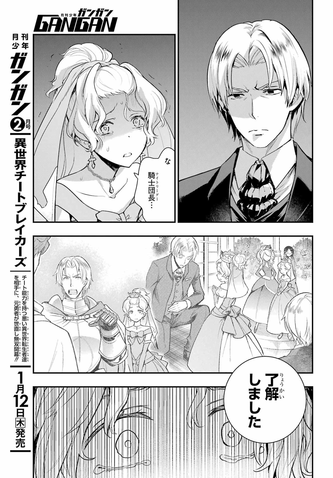 とある魔術のインデックス Chap 177 - Next Chap 178