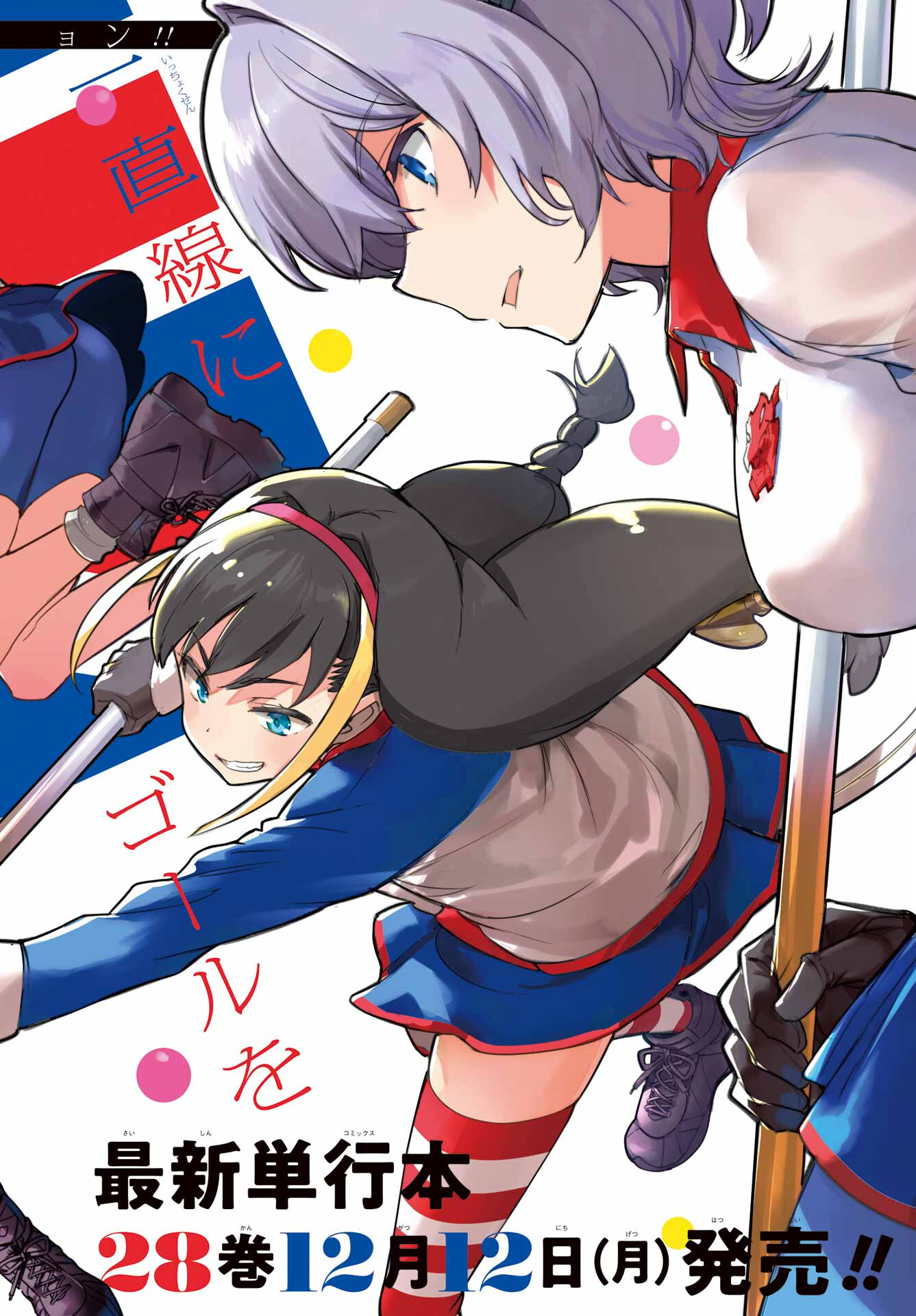 とある魔術のインデックス Chap 177 - Next Chap 178