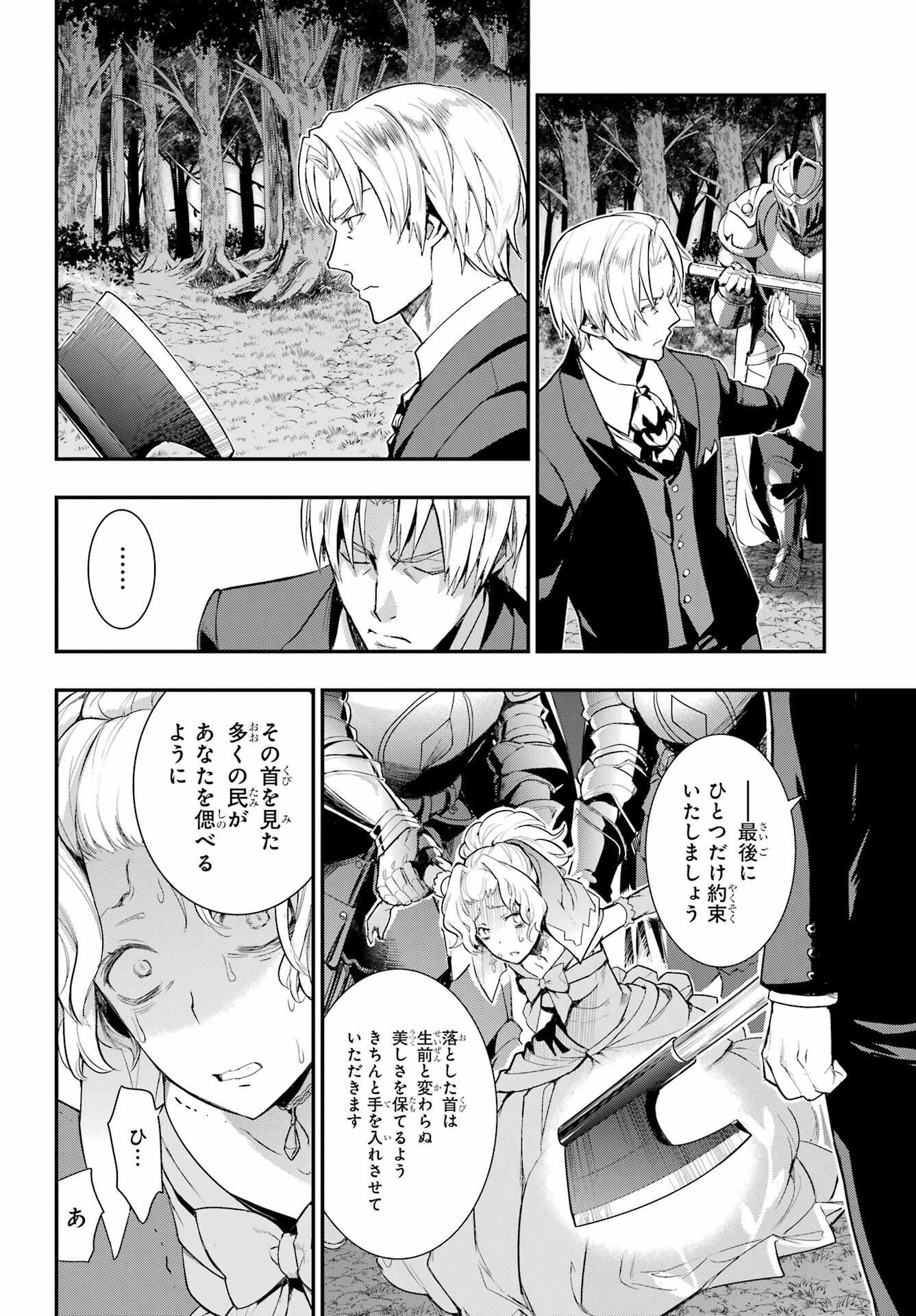 とある魔術のインデックス Chap 177 - Next Chap 178