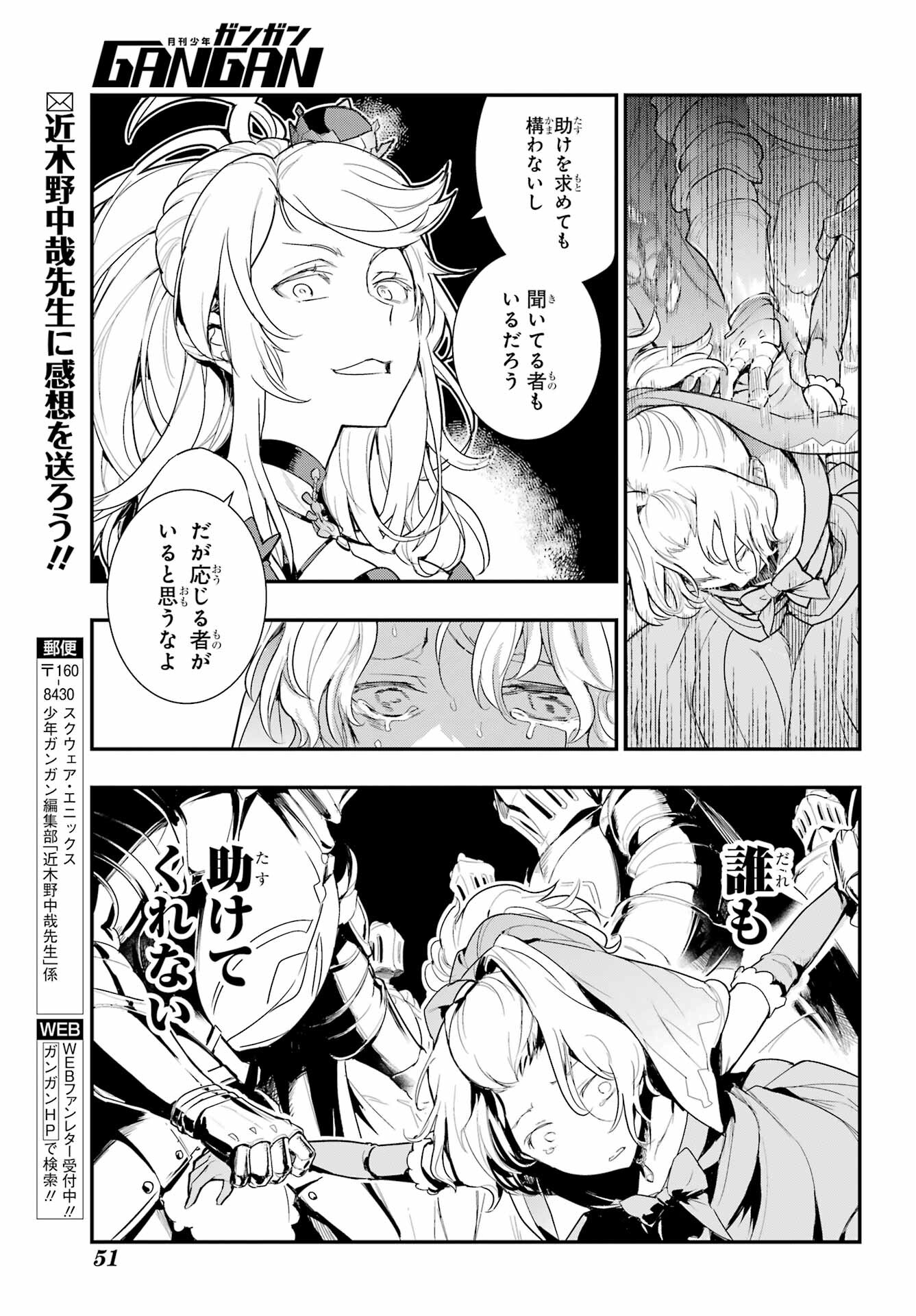 とある魔術のインデックス Chap 177 - Next Chap 178