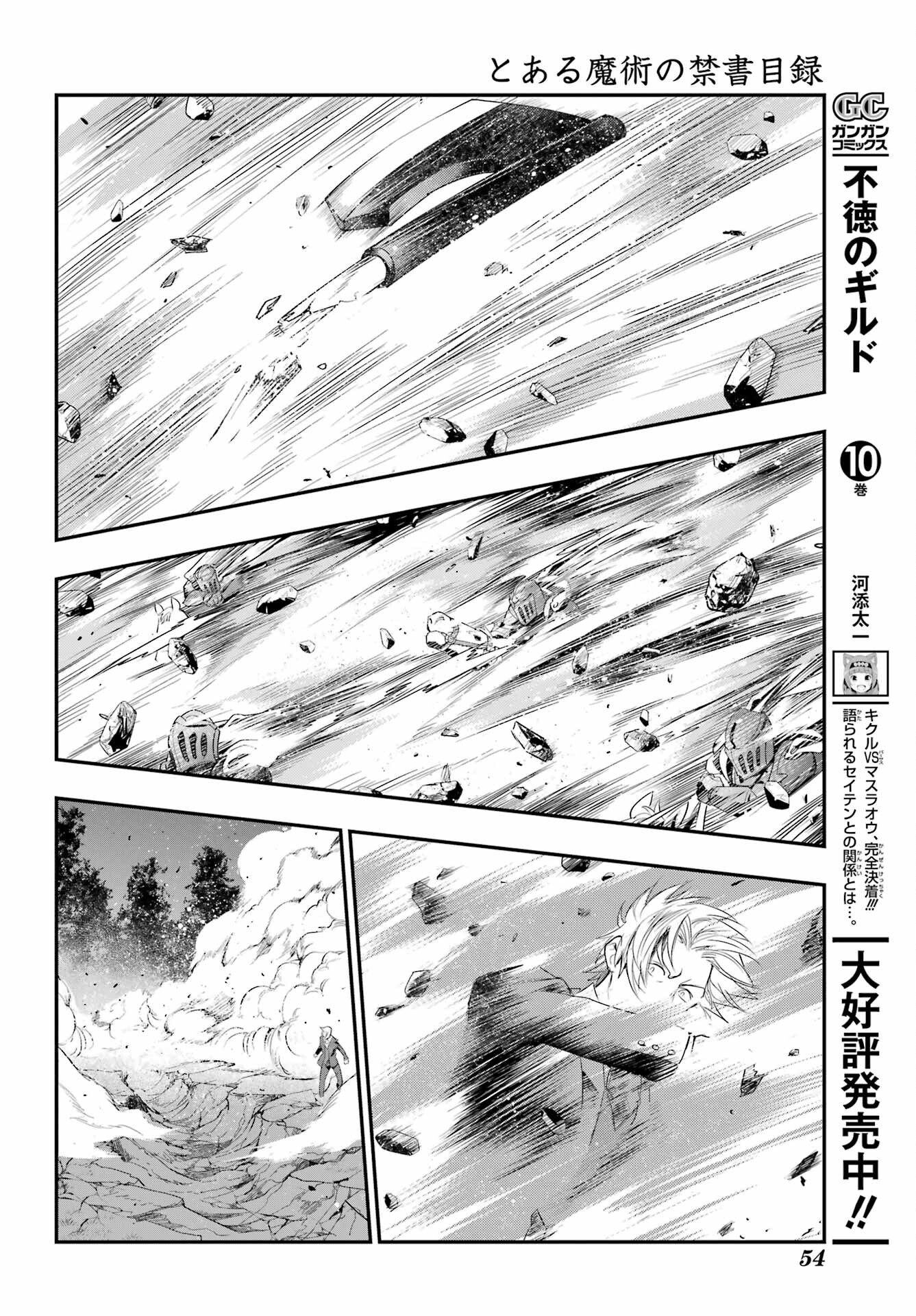 とある魔術のインデックス Chap 177 - Next Chap 178