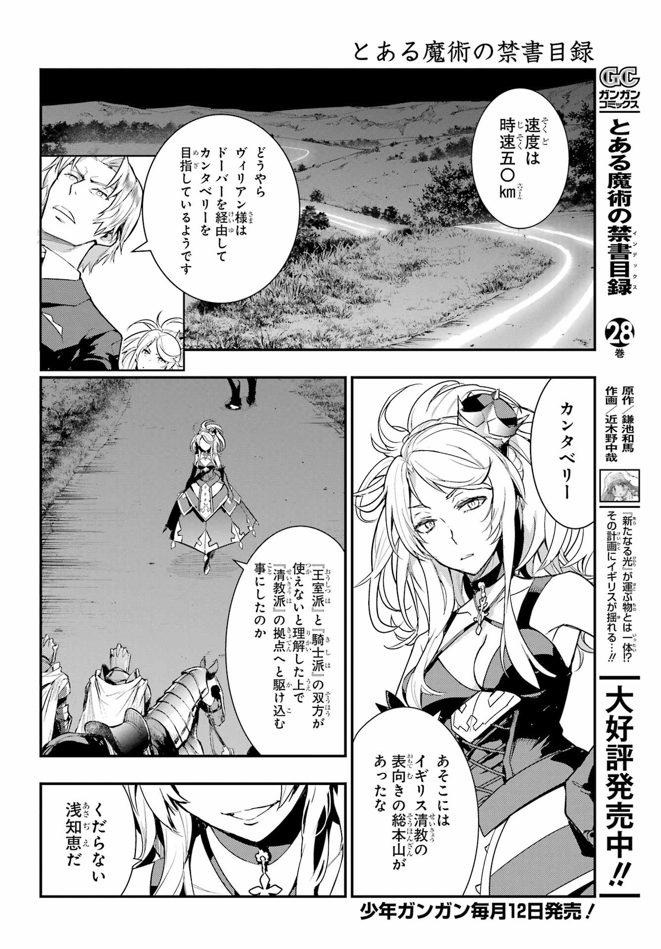 とある魔術のインデックス Chap 177 - Next Chap 178