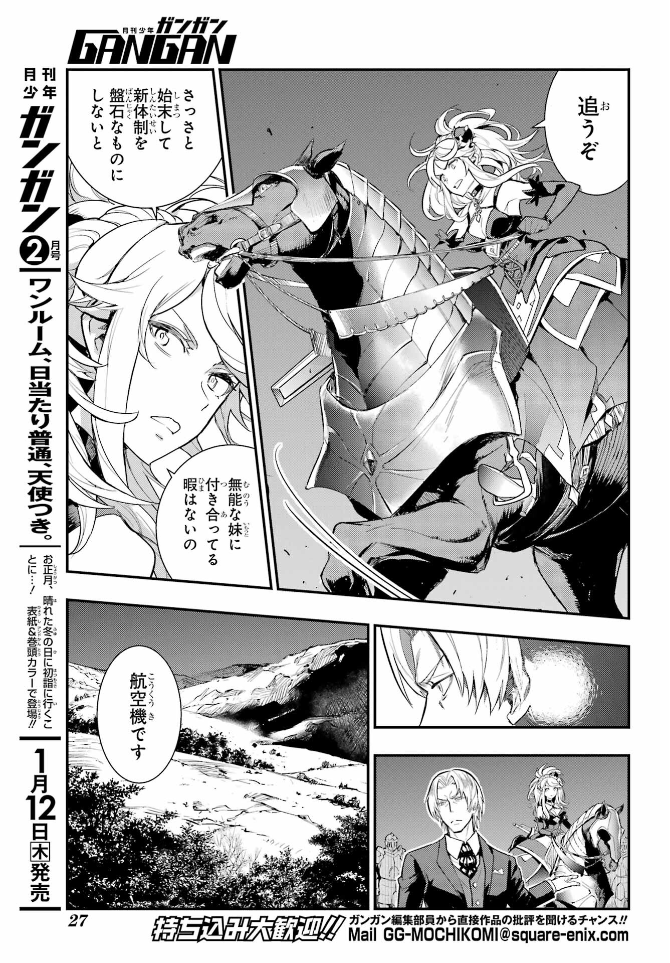 とある魔術のインデックス Chap 177 - Next Chap 178
