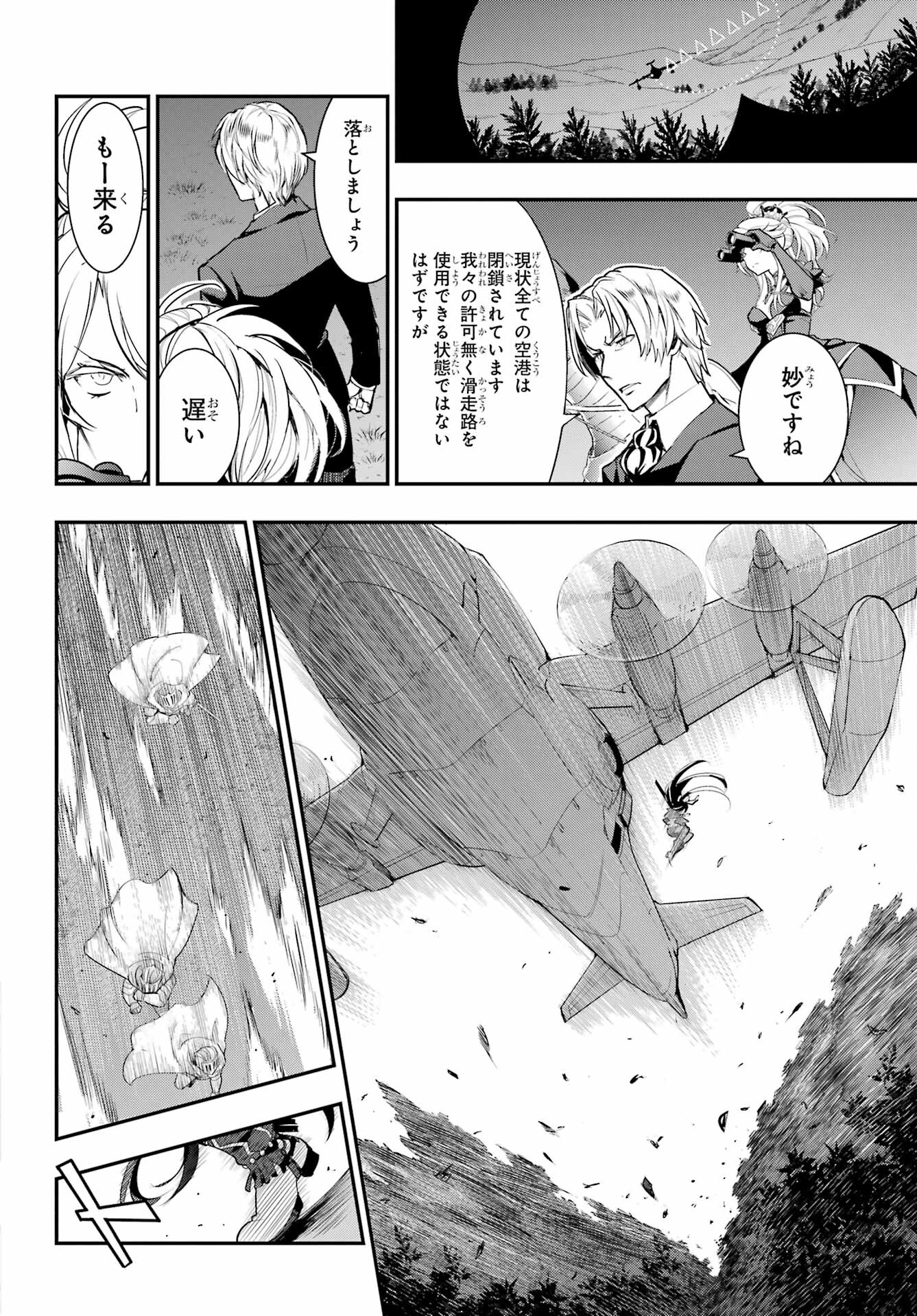 とある魔術のインデックス Chap 177 - Next Chap 178