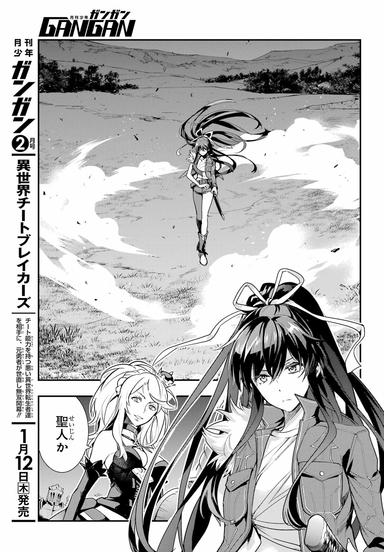 とある魔術のインデックス Chap 177 - Next Chap 178