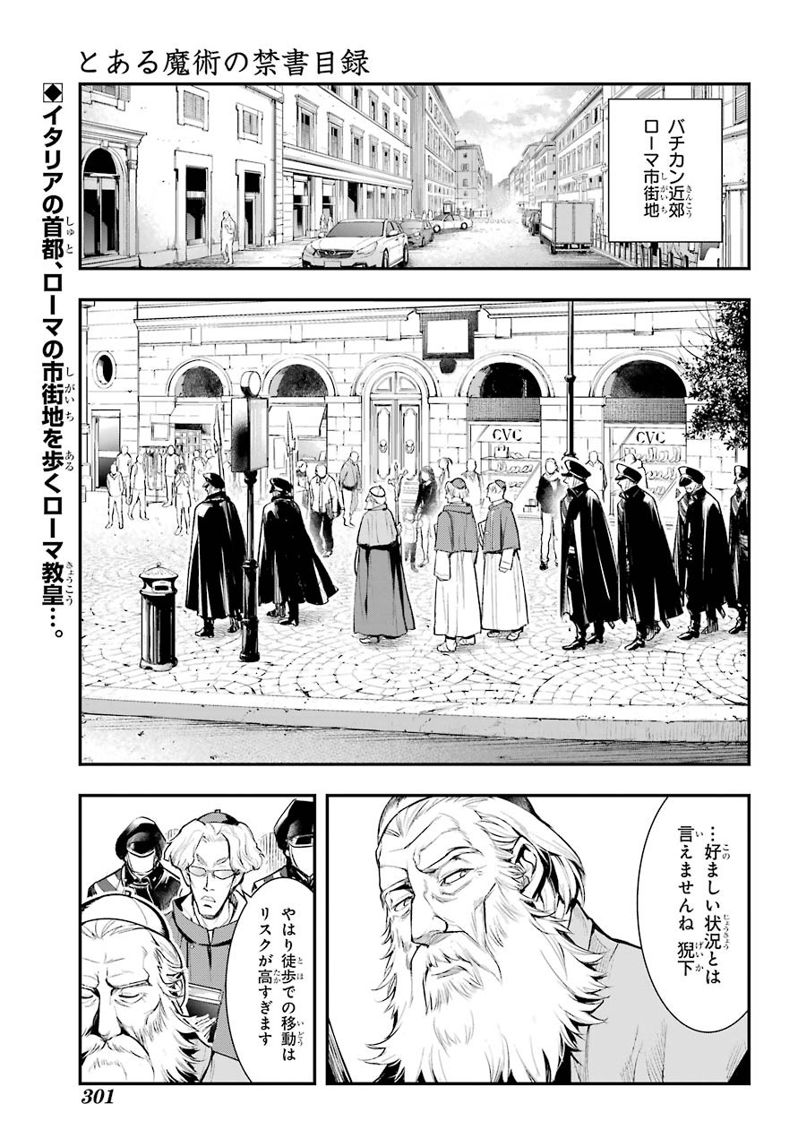 とある魔術のインデックス Chap 155 - Next Chap 156