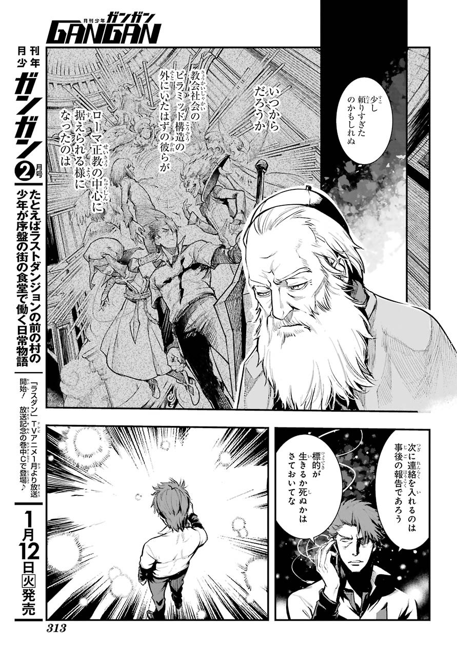 とある魔術のインデックス Chap 155 - Next Chap 156