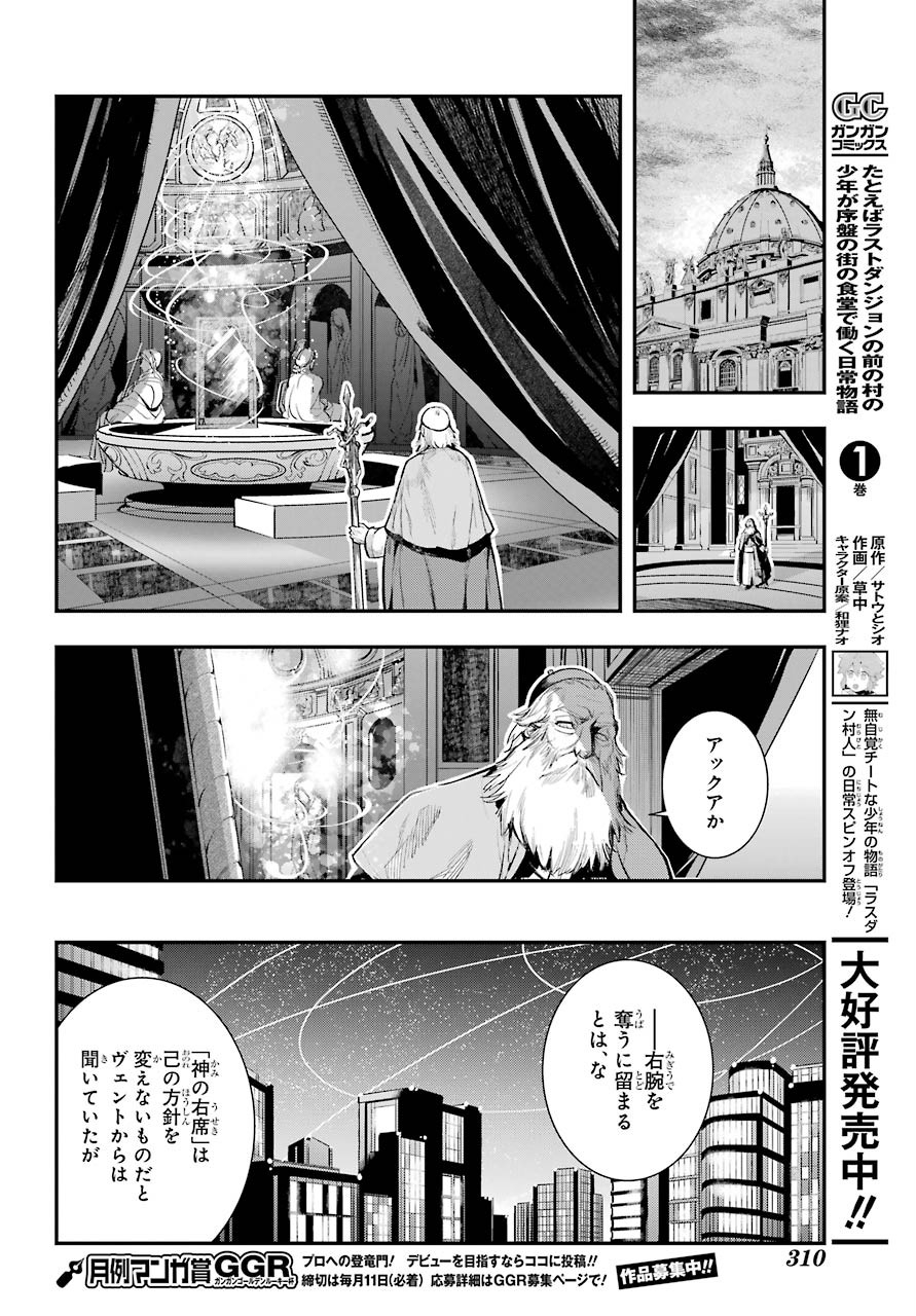 とある魔術のインデックス Chap 155 - Next Chap 156