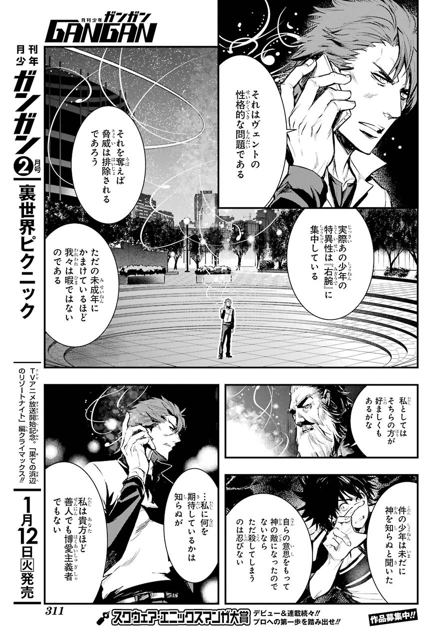 とある魔術のインデックス Chap 155 - Next Chap 156