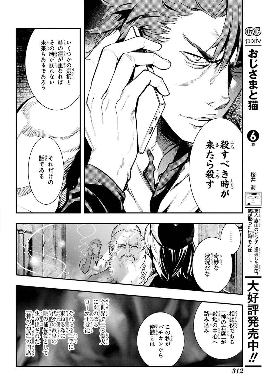 とある魔術のインデックス Chap 155 - Next Chap 156