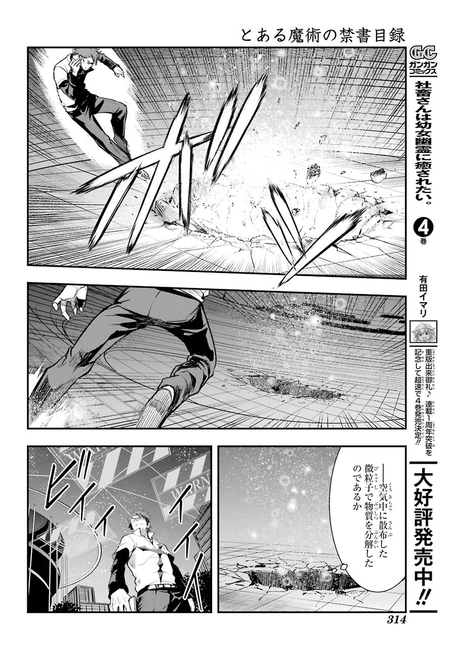 とある魔術のインデックス Chap 155 - Next Chap 156
