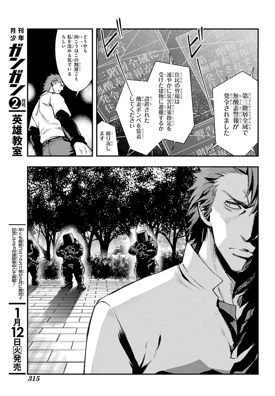 とある魔術のインデックス Chap 155 - Next Chap 156
