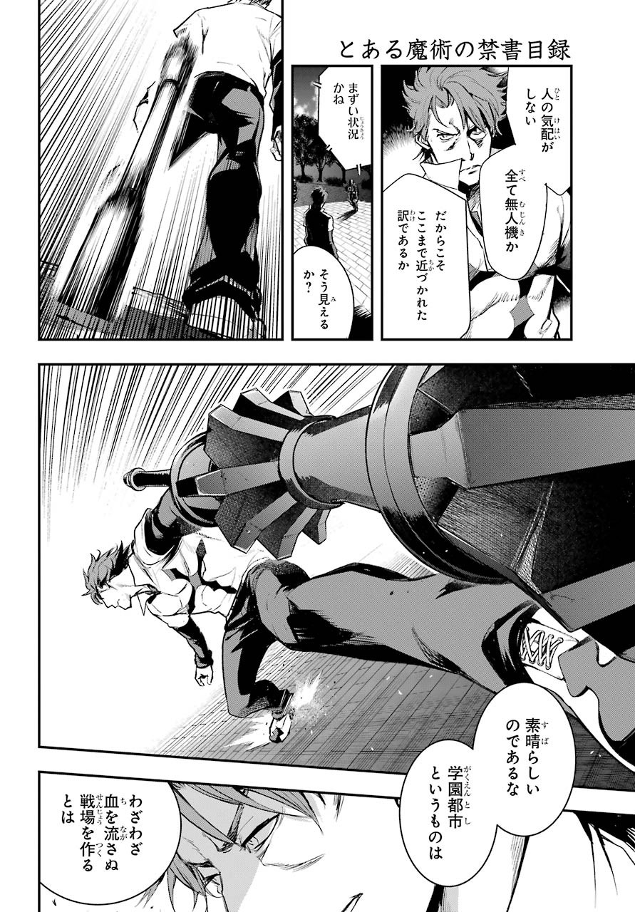 とある魔術のインデックス Chap 155 - Next Chap 156