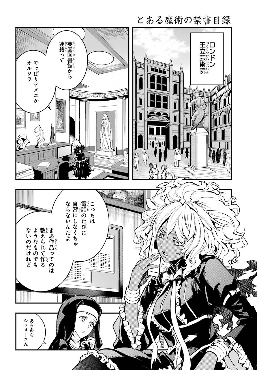 とある魔術のインデックス Chap 155 - Next Chap 156