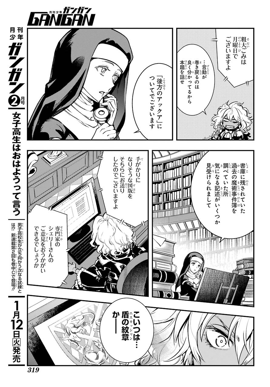 とある魔術のインデックス Chap 155 - Next Chap 156